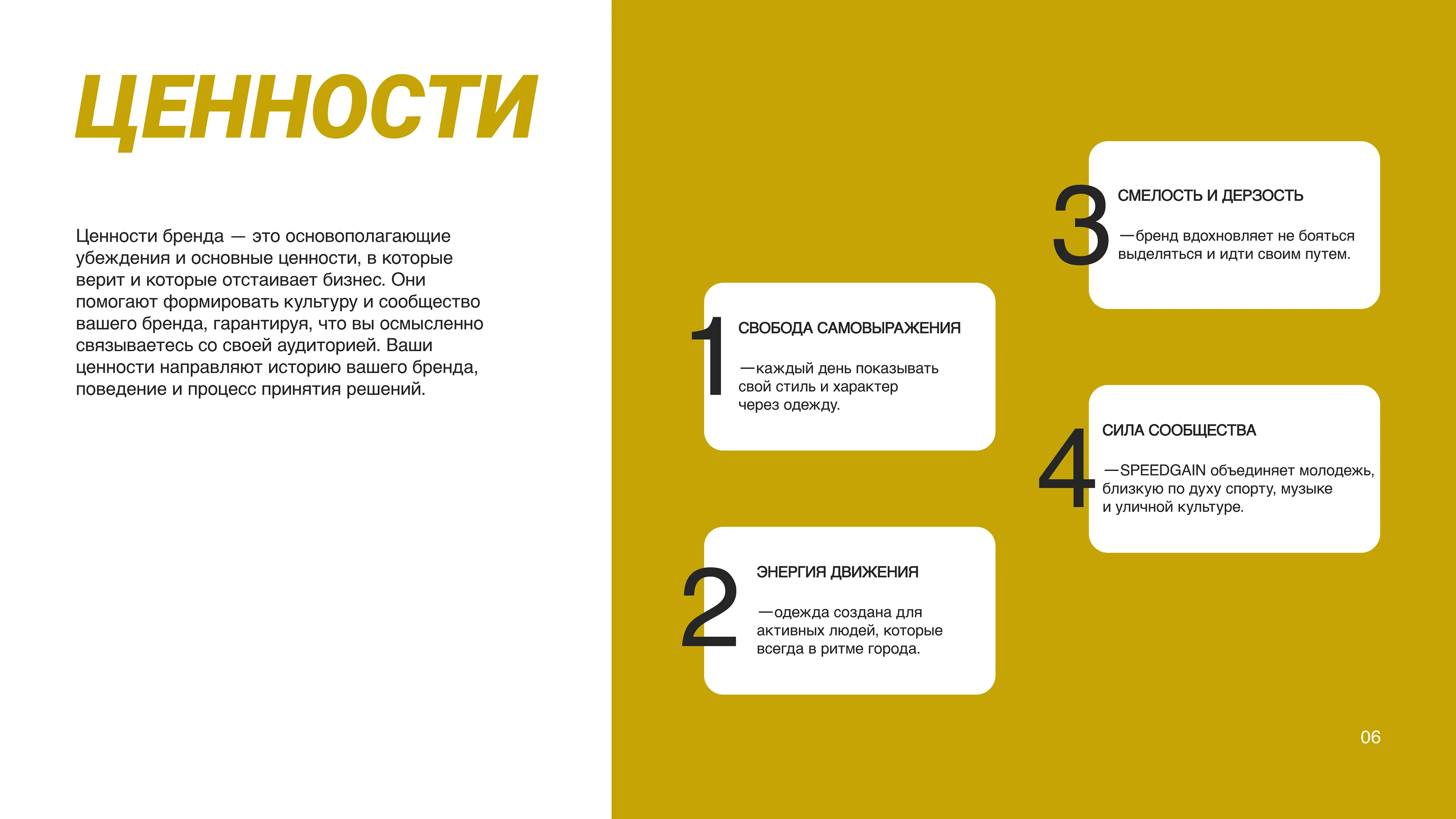 Брендинг Фирменный стиль Спортивная одежда — Изображение №6 — Брендинг на Dprofile