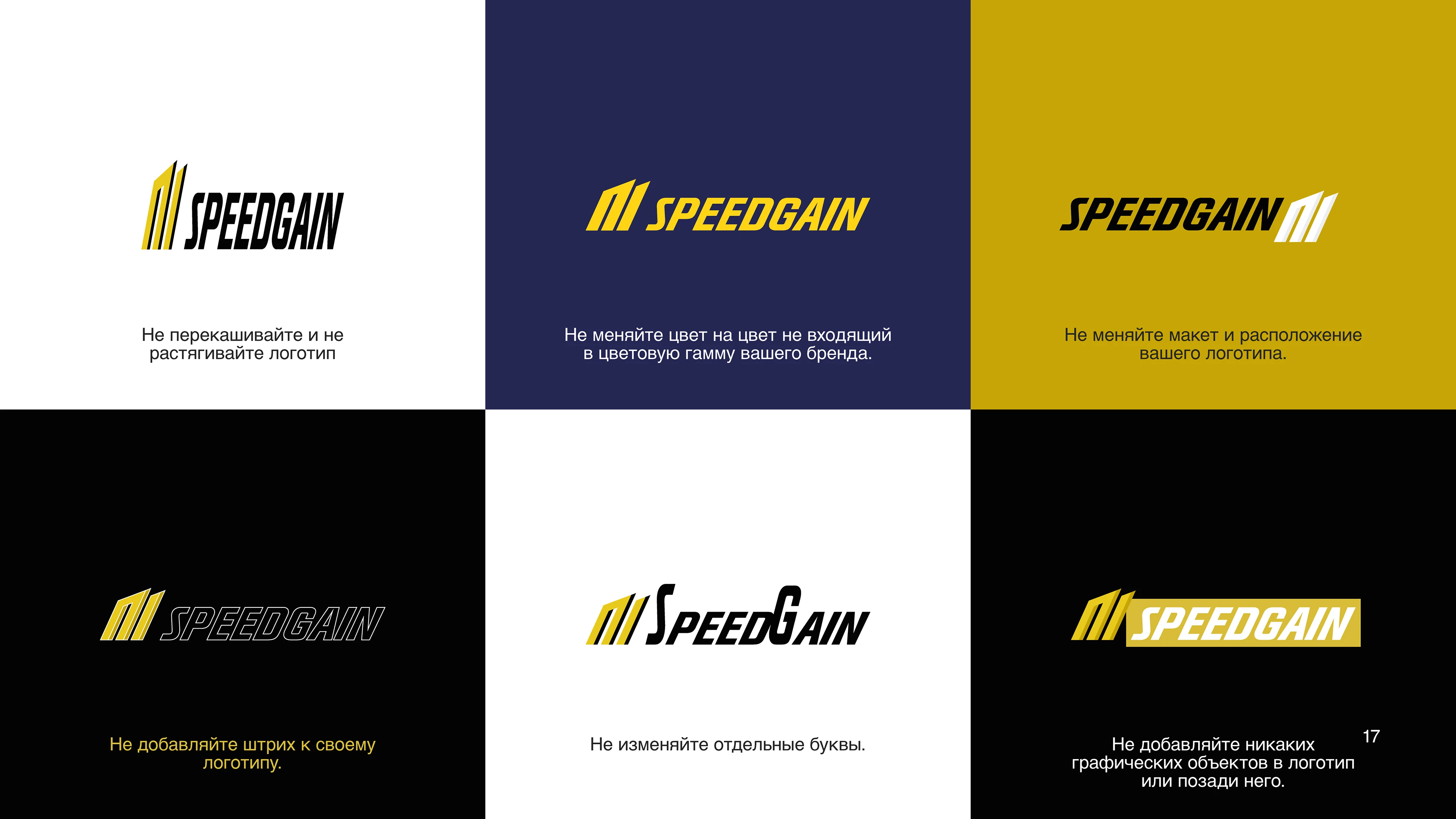 Брендинг Фирменный стиль Спортивная одежда — Изображение №17 — Брендинг на Dprofile