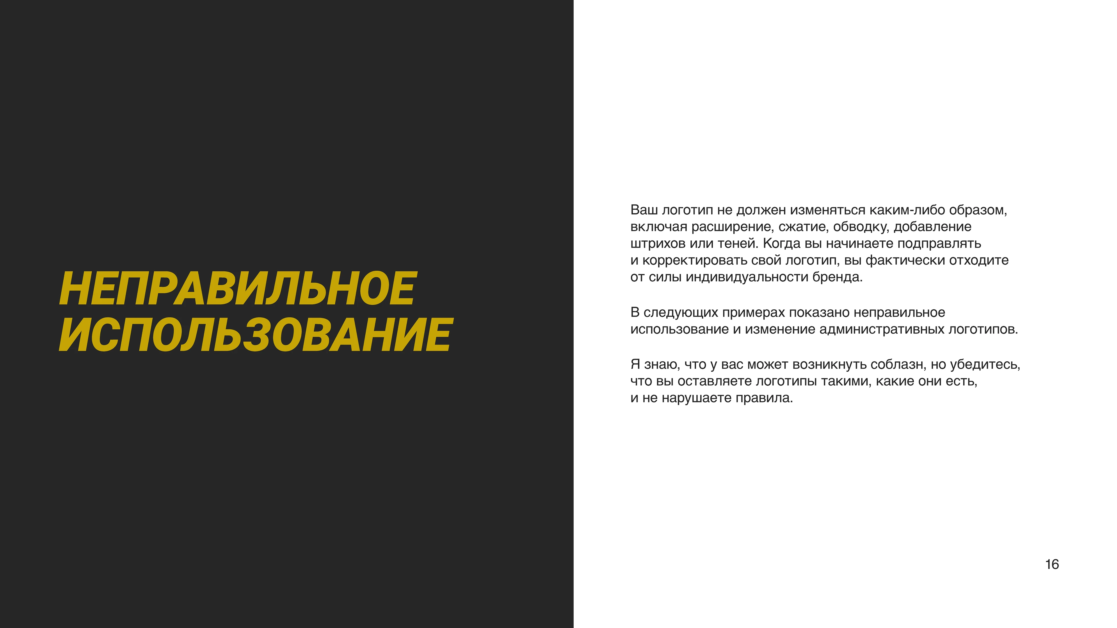 Брендинг Фирменный стиль Спортивная одежда — Изображение №16 — Брендинг на Dprofile