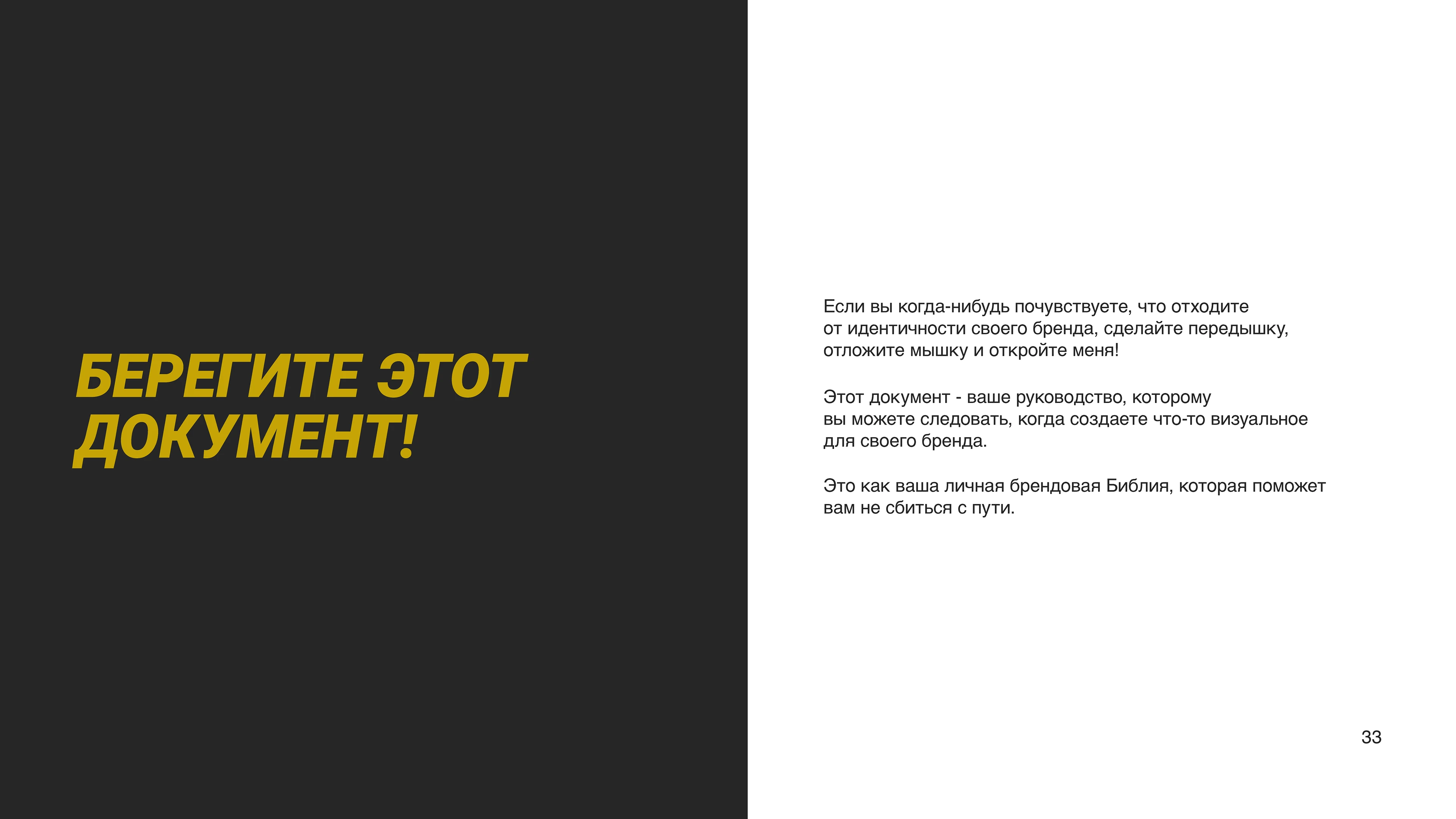 Брендинг Фирменный стиль Спортивная одежда — Изображение №33 — Брендинг на Dprofile