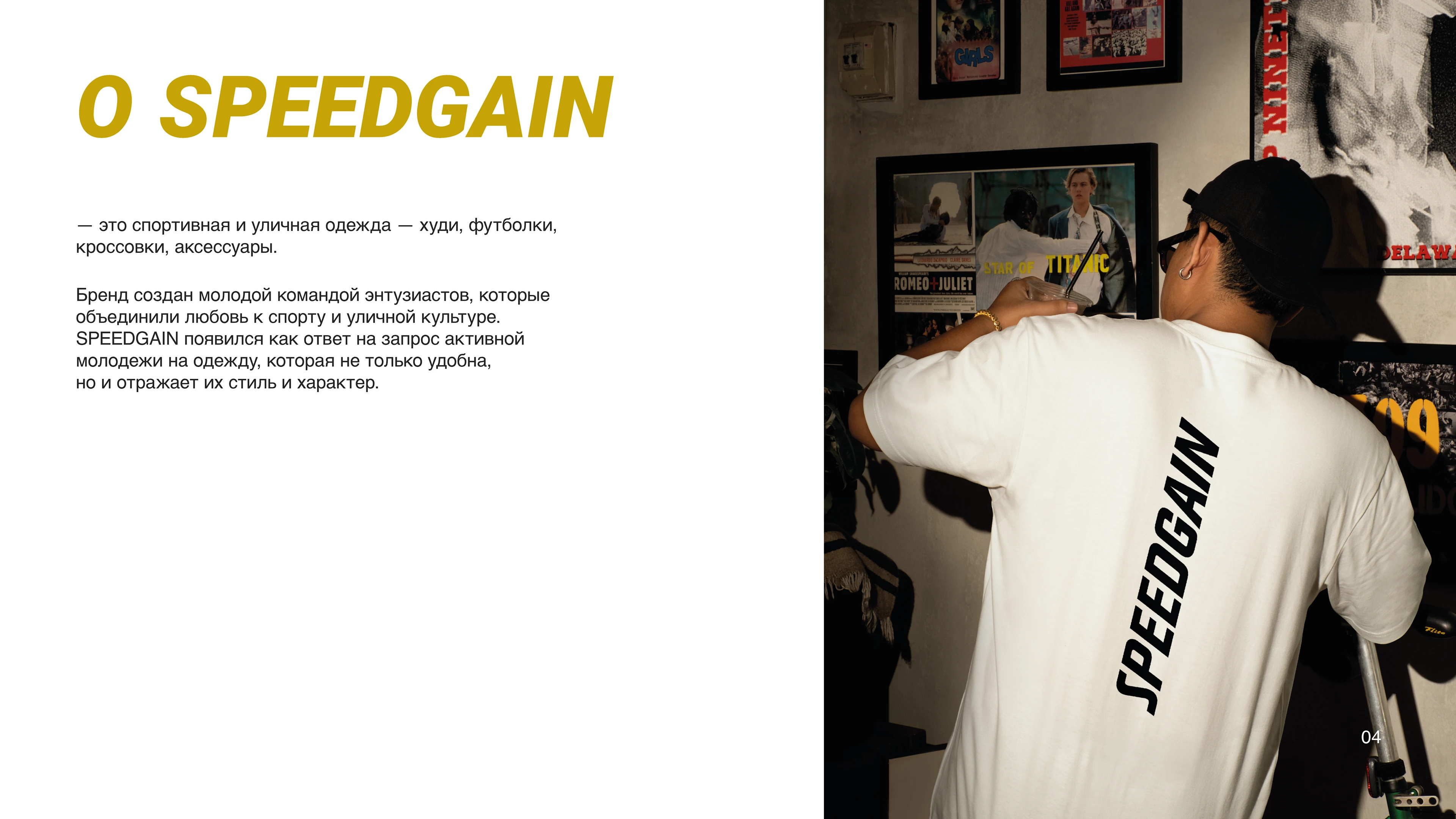 Брендинг Фирменный стиль Спортивная одежда — Изображение №4 — Брендинг на Dprofile