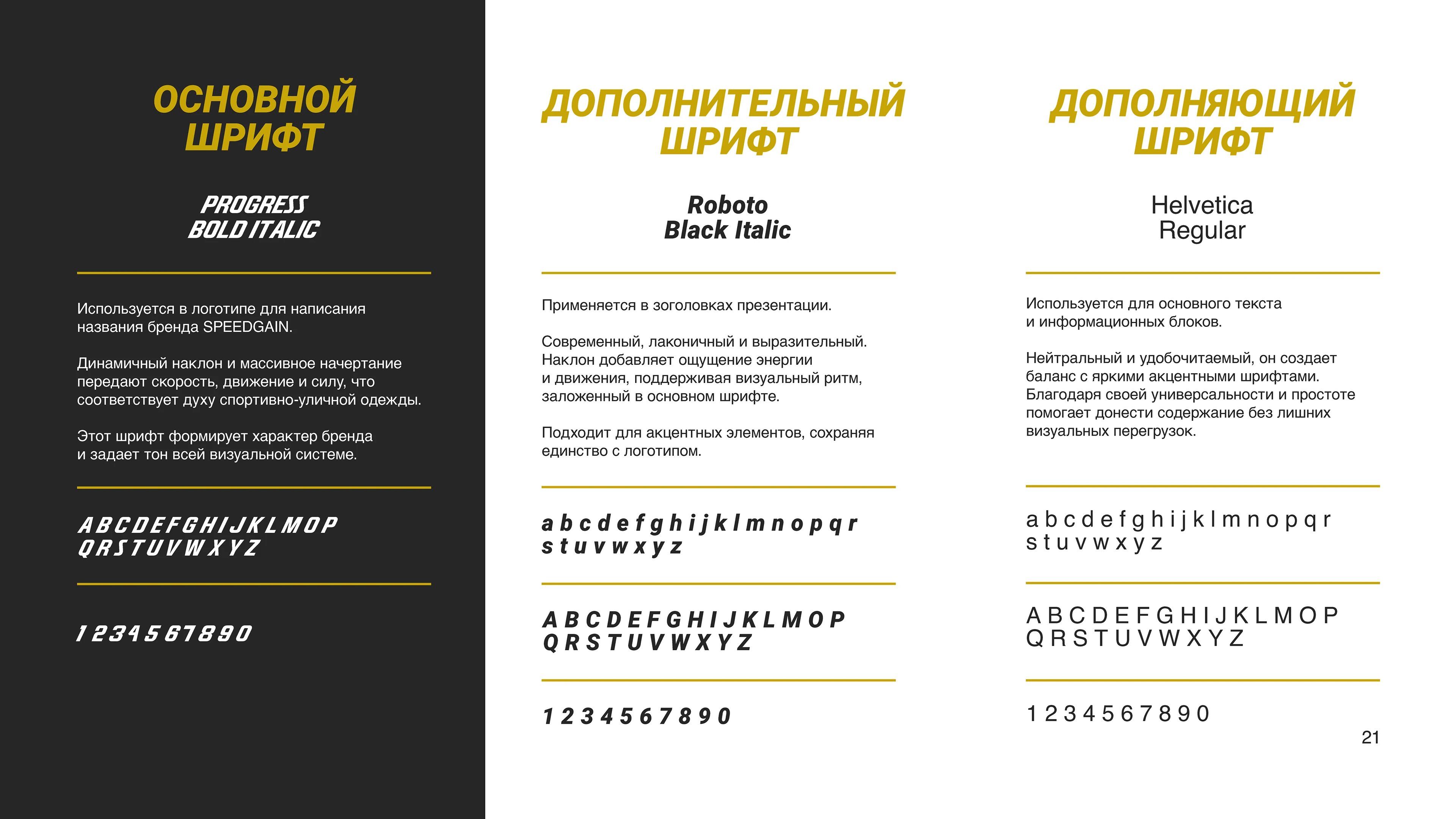 Брендинг Фирменный стиль Спортивная одежда — Изображение №21 — Брендинг на Dprofile