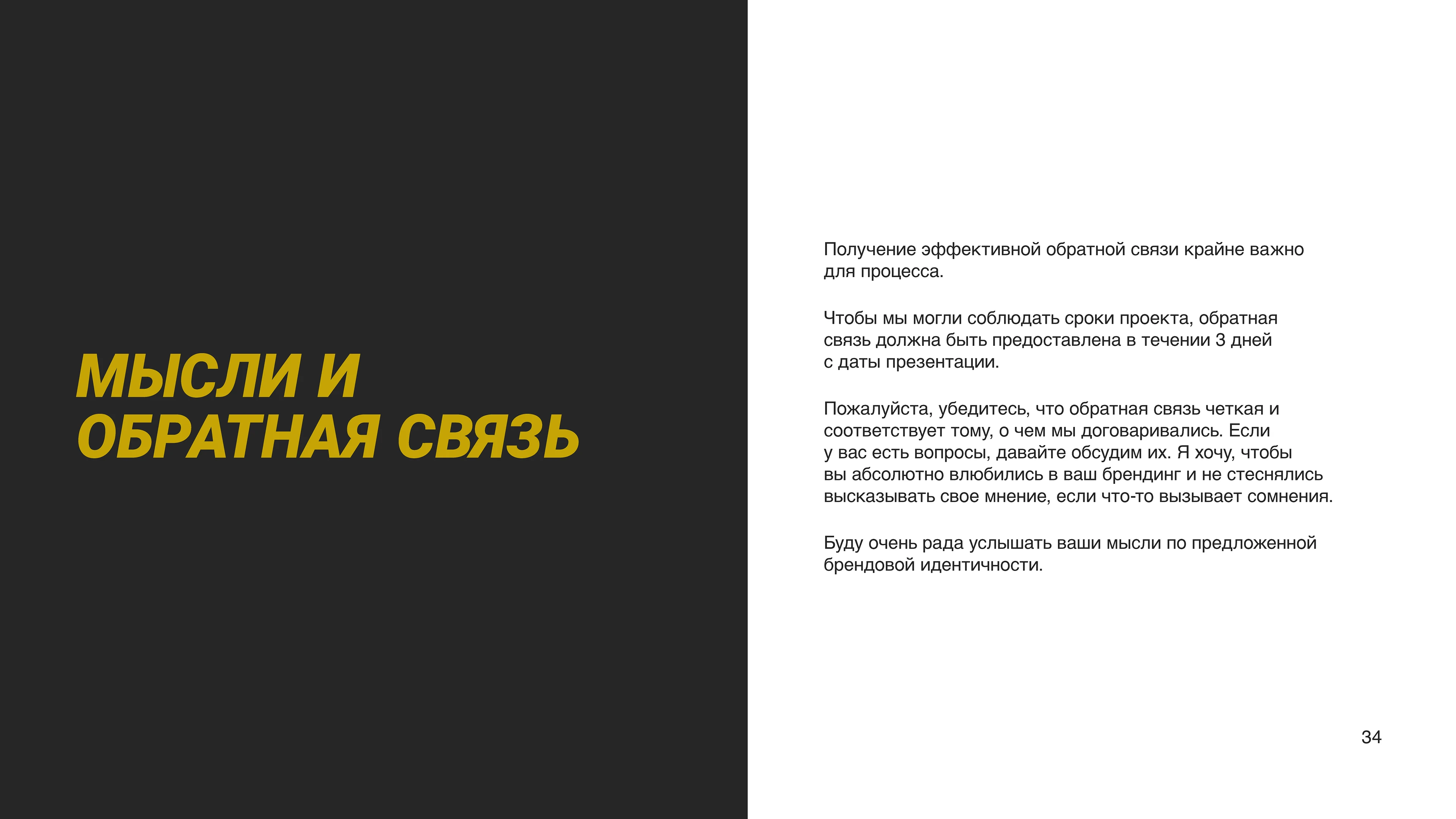 Брендинг Фирменный стиль Спортивная одежда — Изображение №34 — Брендинг на Dprofile