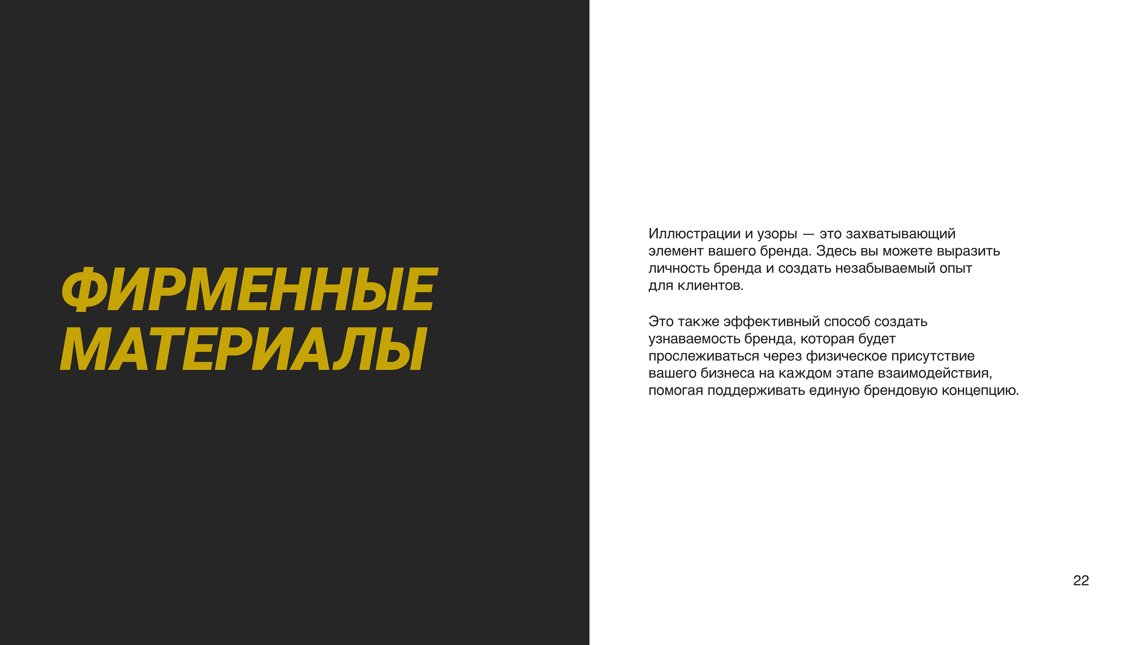 Брендинг Фирменный стиль Спортивная одежда — Изображение №22 — Брендинг на Dprofile