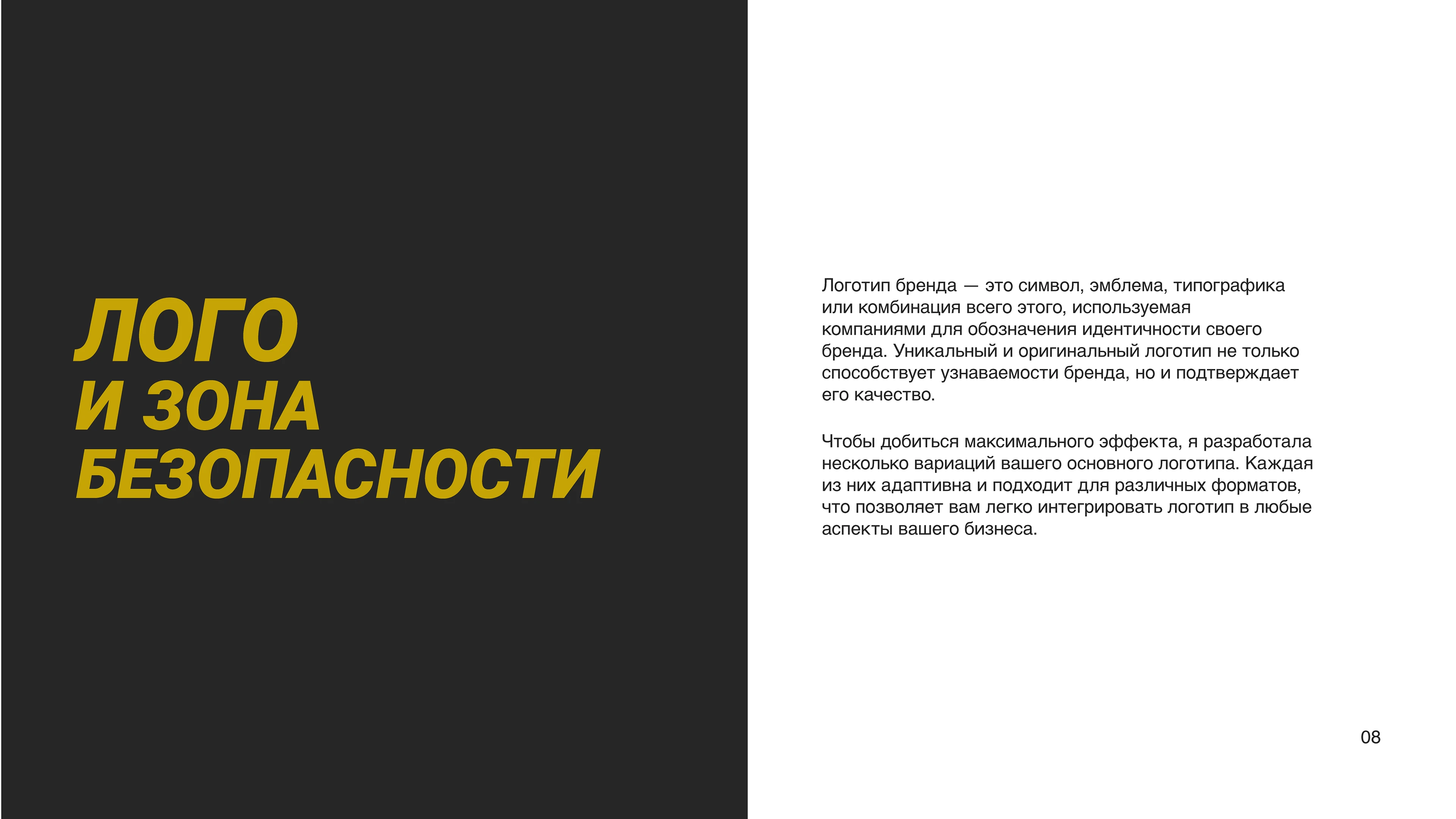 Брендинг Фирменный стиль Спортивная одежда — Изображение №8 — Брендинг на Dprofile