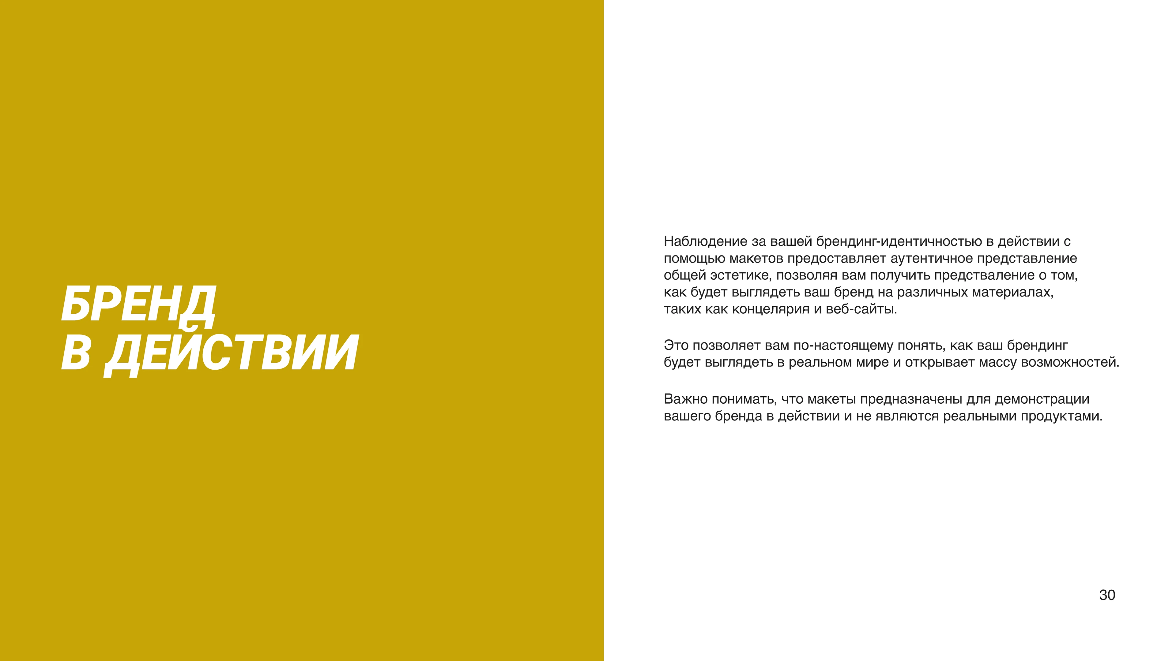Брендинг Фирменный стиль Спортивная одежда — Изображение №30 — Брендинг на Dprofile