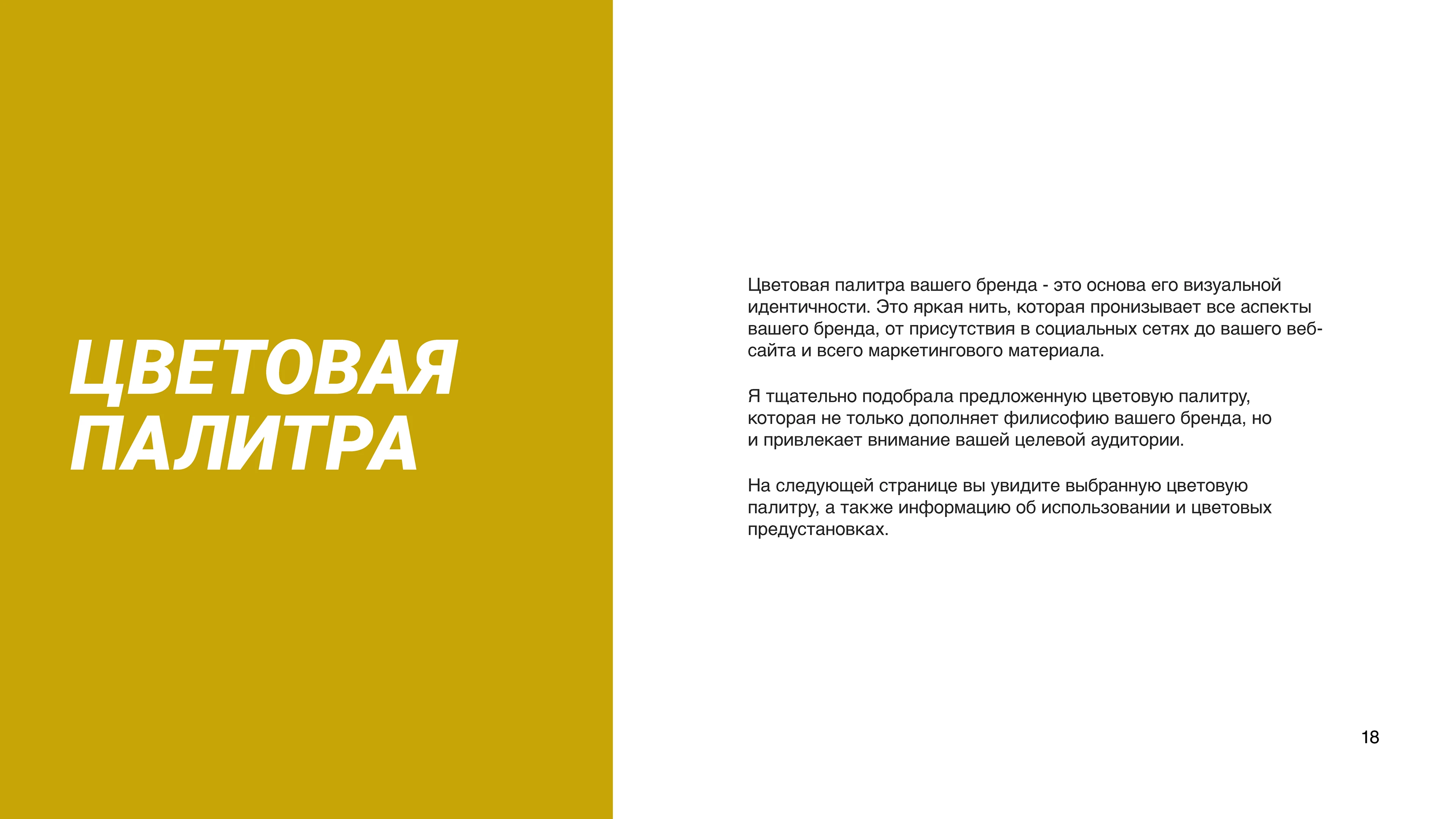 Брендинг Фирменный стиль Спортивная одежда — Изображение №18 — Брендинг на Dprofile