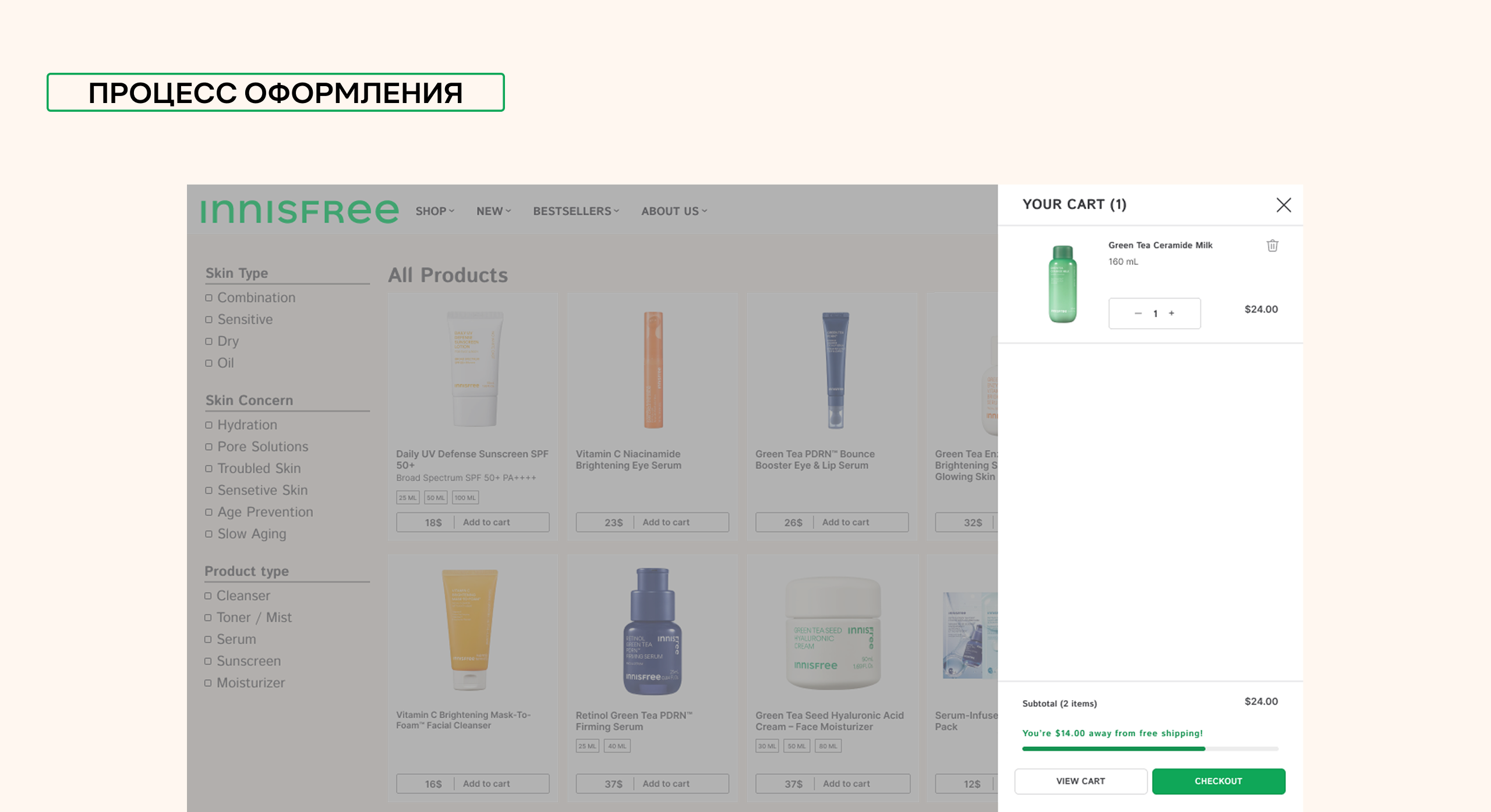 Редизайн сайта INNISFREE — Изображение №14 — Интерфейсы, Брендинг на Dprofile
