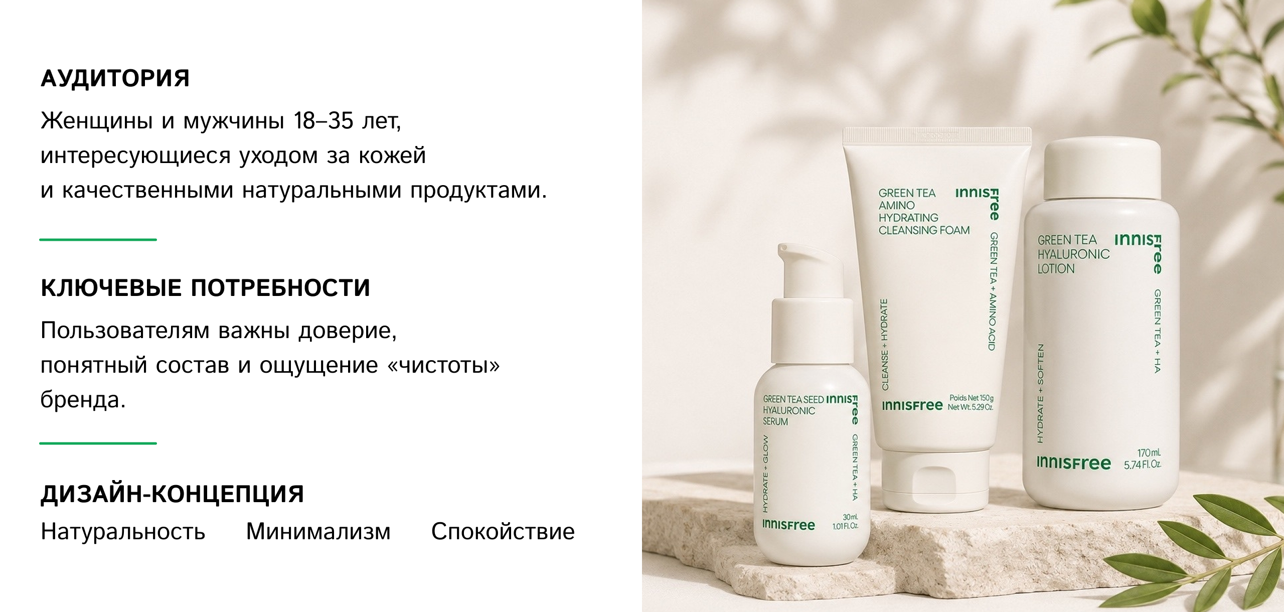Редизайн сайта INNISFREE — Изображение №4 — Интерфейсы, Брендинг на Dprofile