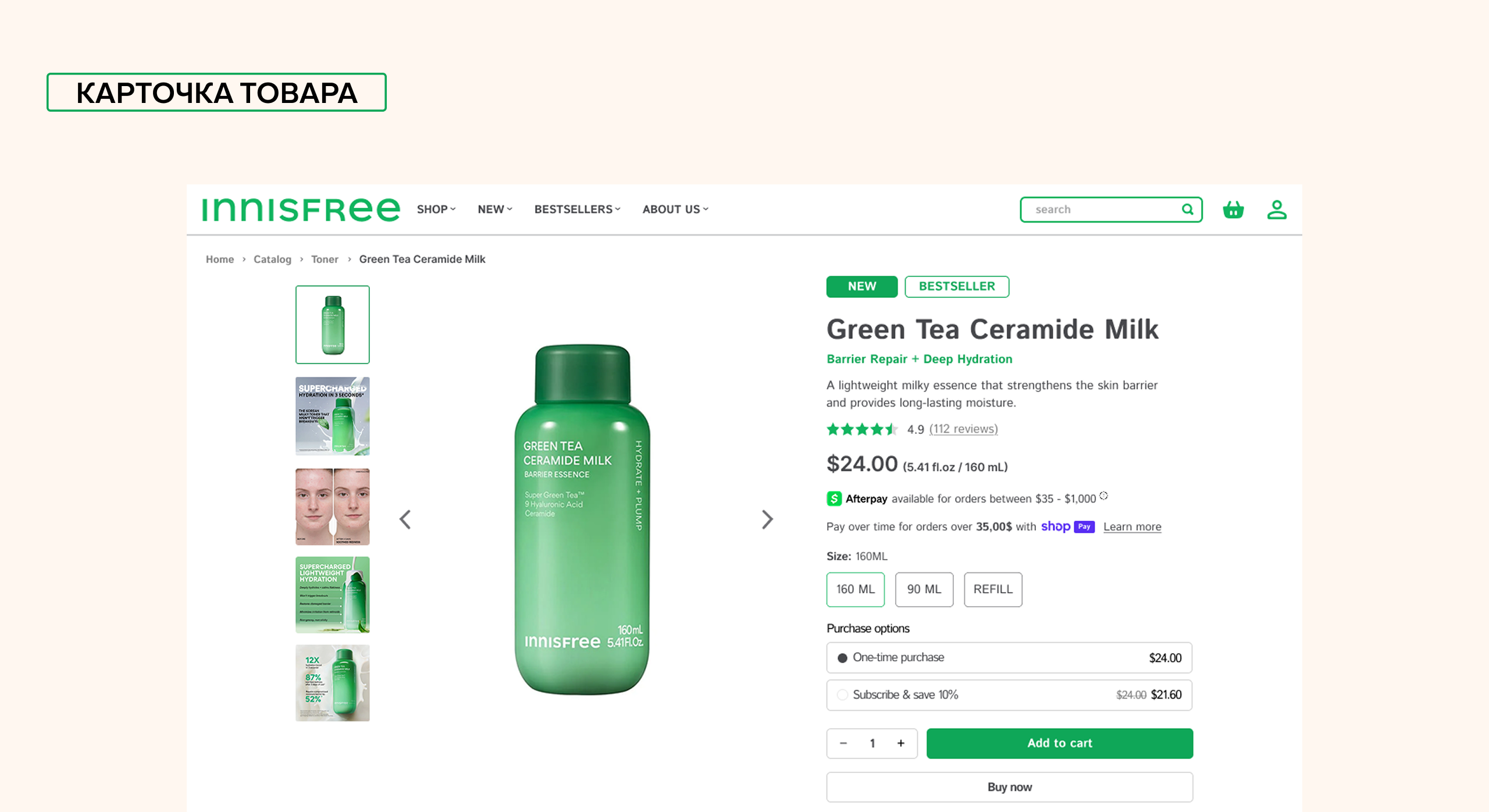 Редизайн сайта INNISFREE — Изображение №13 — Интерфейсы, Брендинг на Dprofile