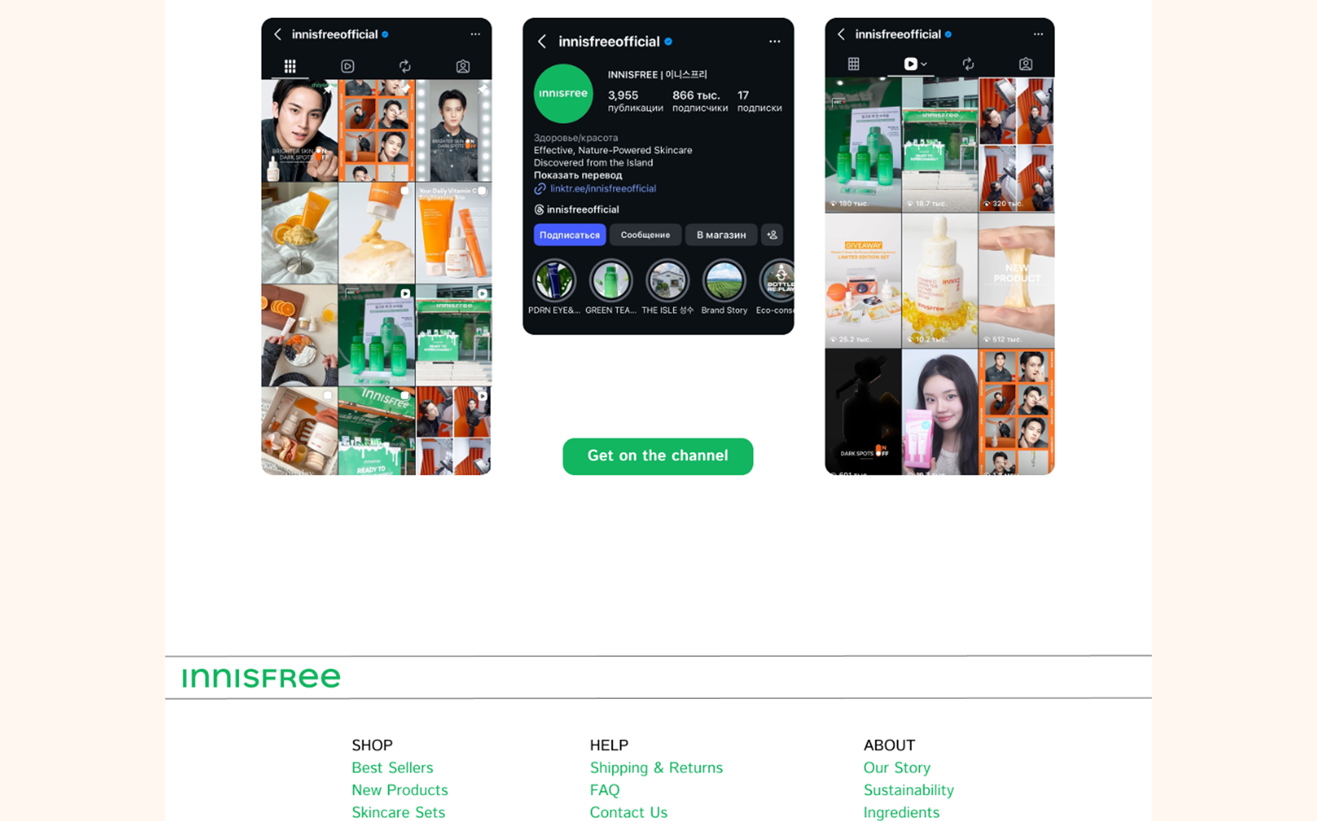 Редизайн сайта INNISFREE — Изображение №10 — Интерфейсы, Брендинг на Dprofile