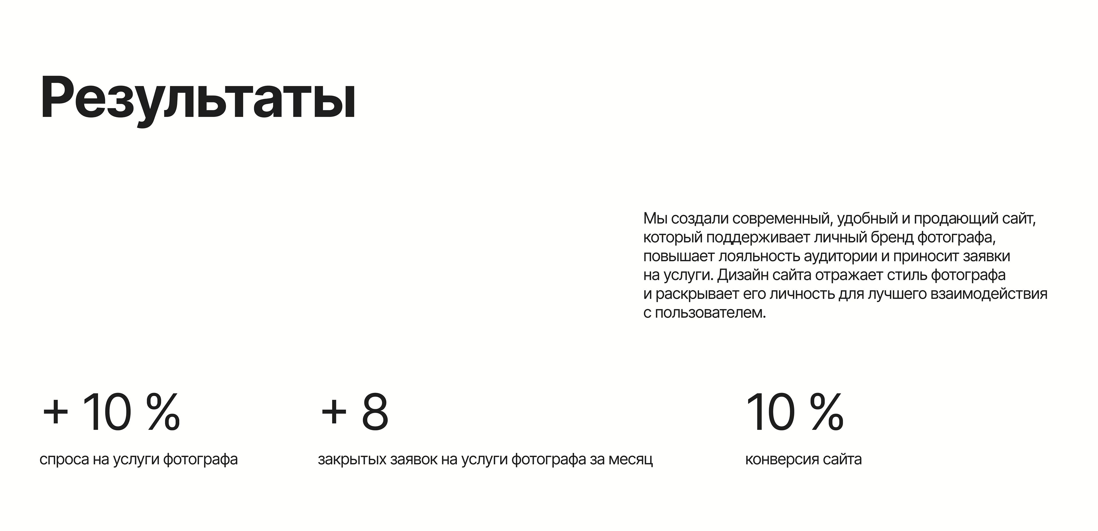 Лендинг для фотографа — Изображение №11 — Интерфейсы на Dprofile