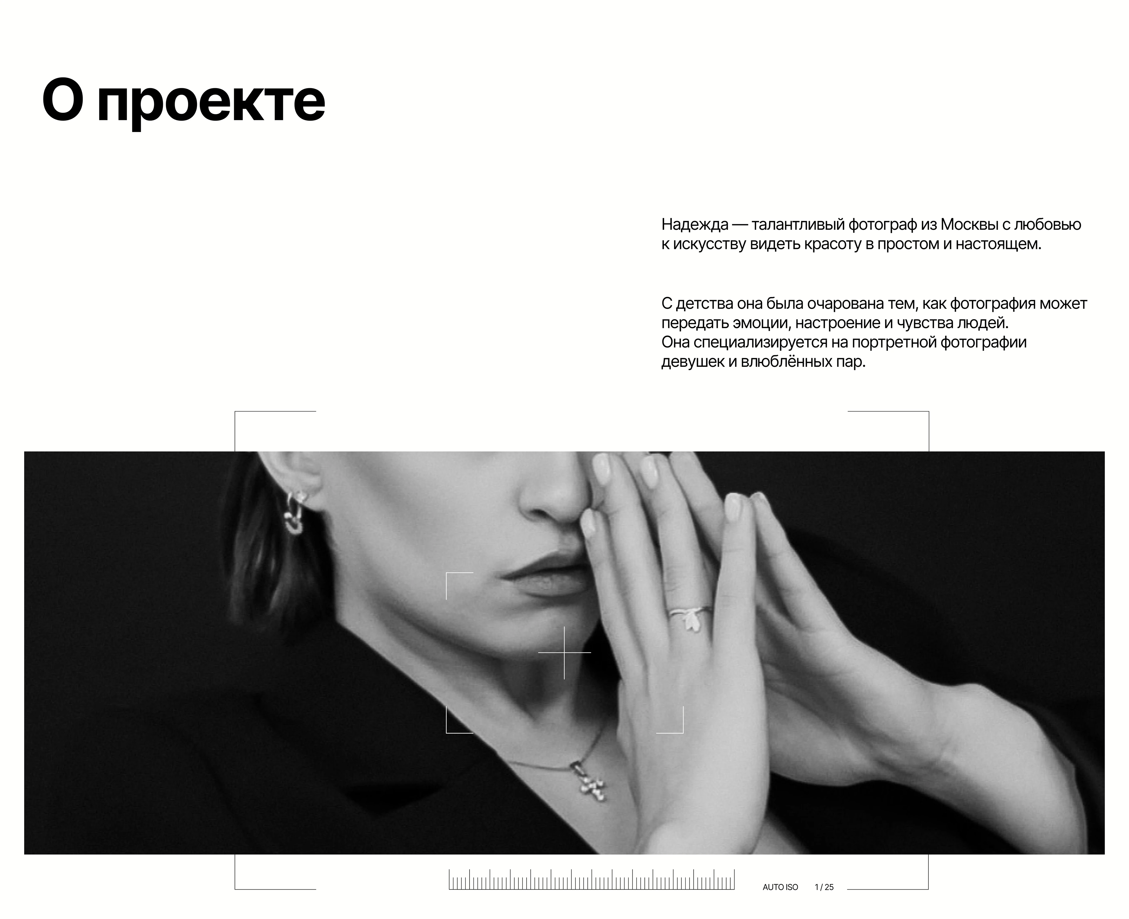 Лендинг для фотографа — Изображение №2 — Интерфейсы на Dprofile