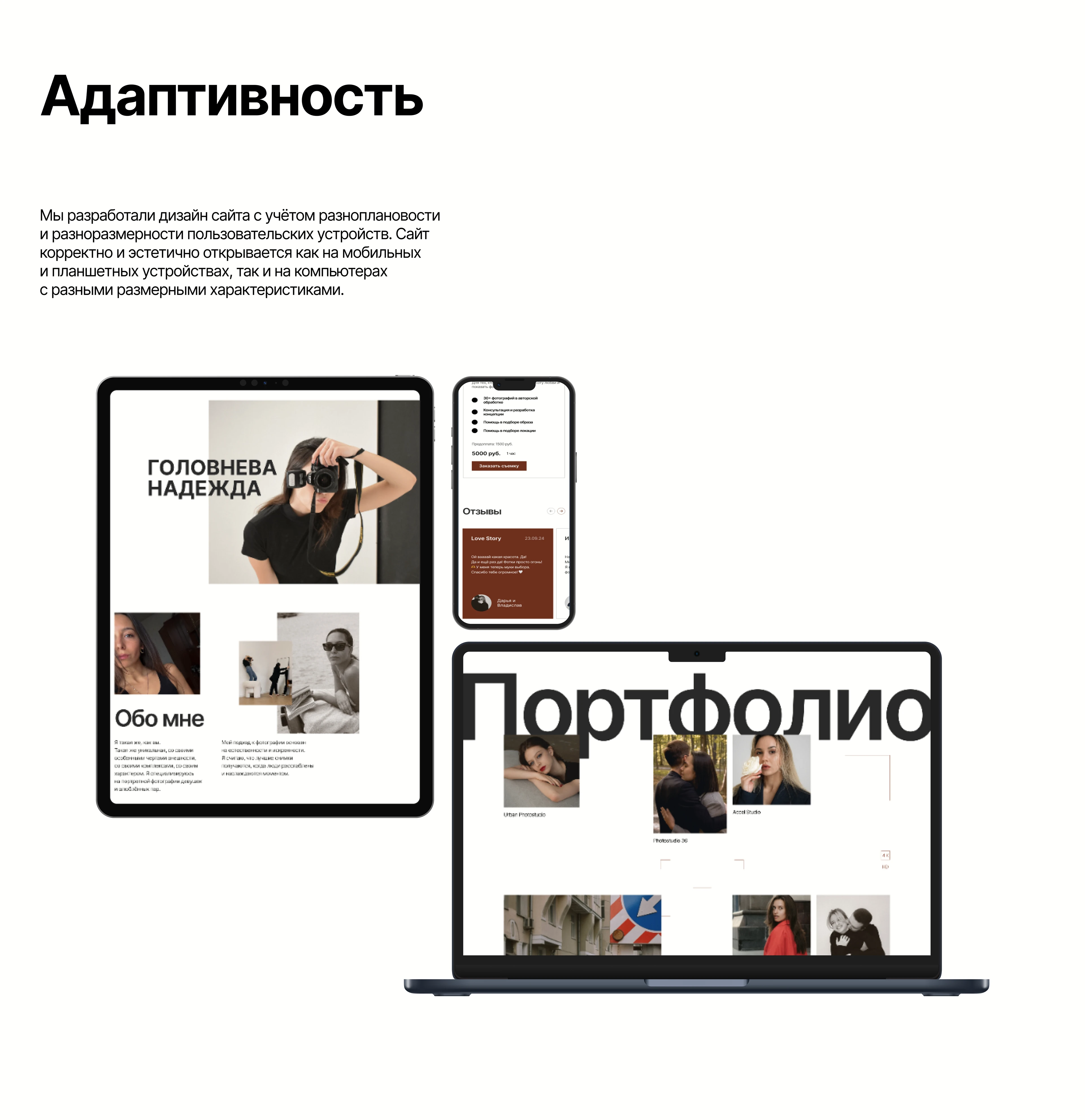 Лендинг для фотографа — Изображение №10 — Интерфейсы на Dprofile