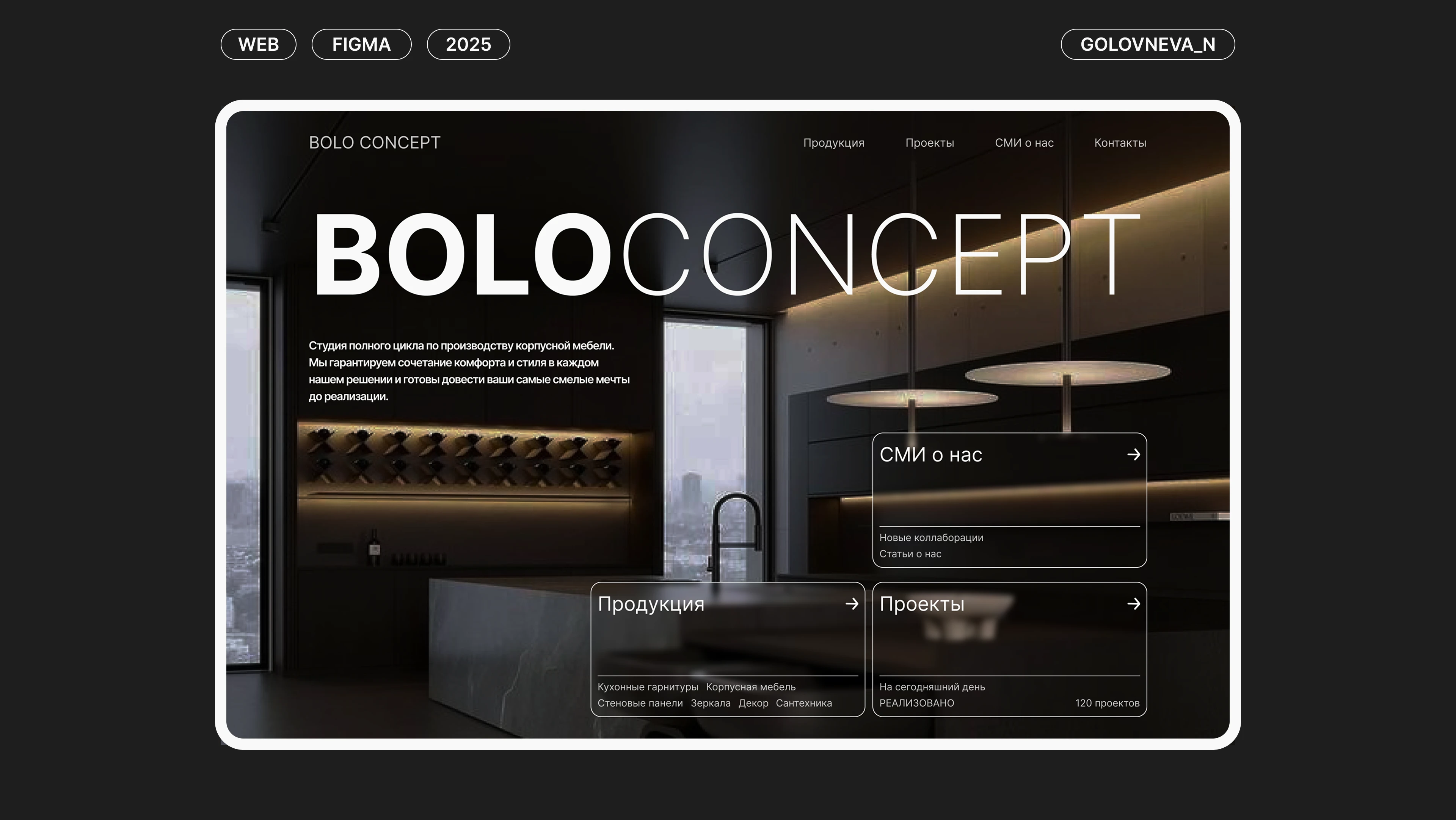 Корпоративный сайт для мебельной студии — Изображение №1 — Интерфейсы на Dprofile