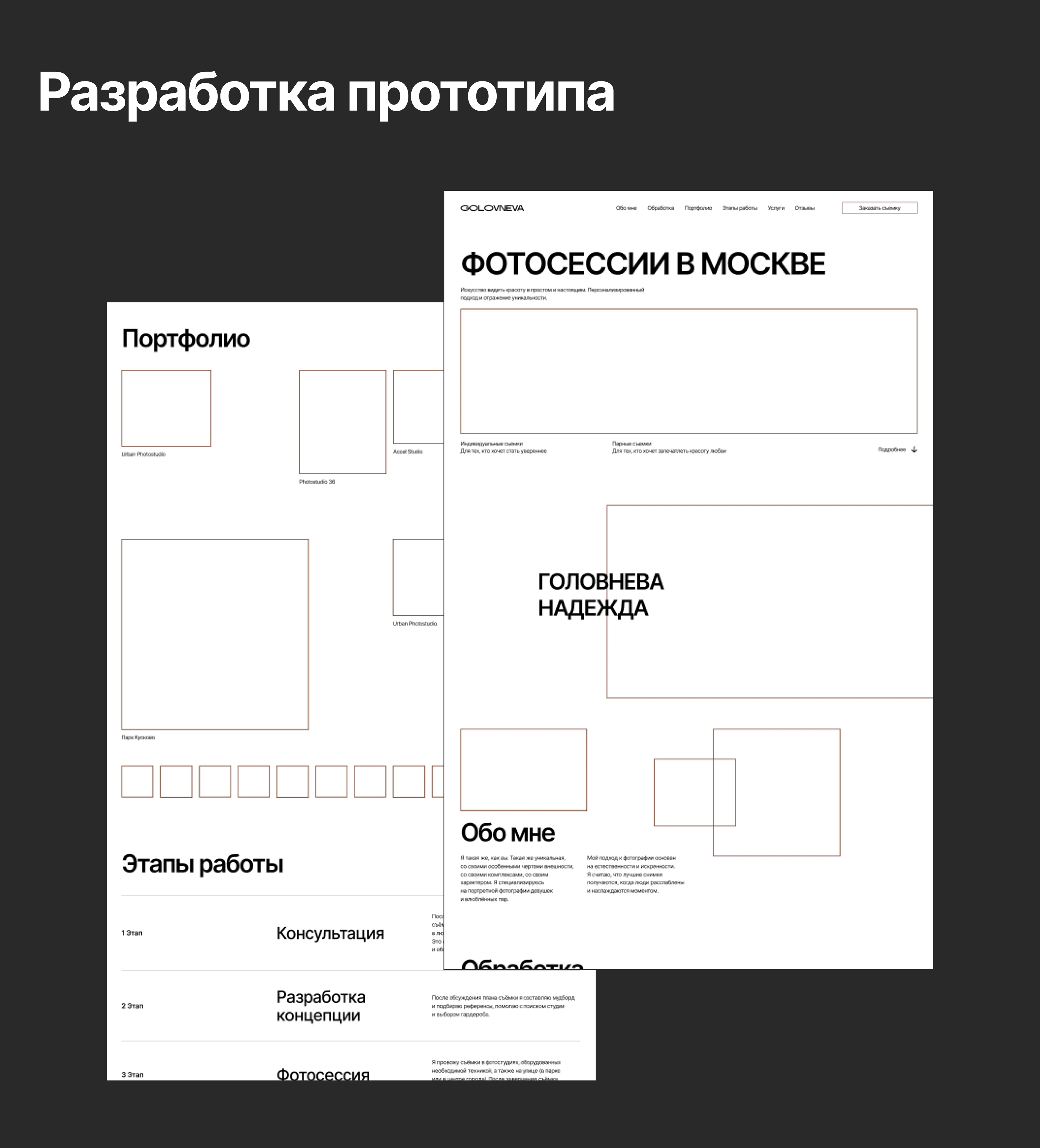 Лендинг для фотографа — Изображение №7 — Интерфейсы на Dprofile