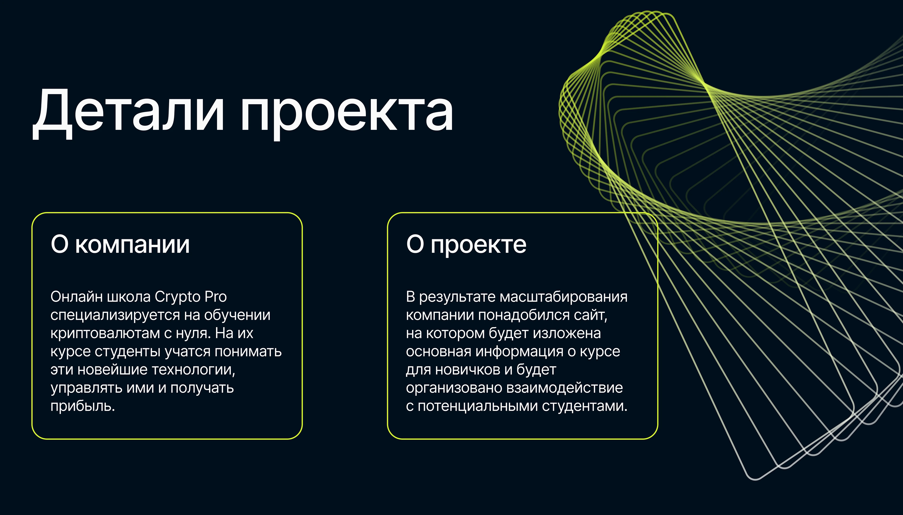 Лендинг для курса — Изображение №2 — Интерфейсы на Dprofile