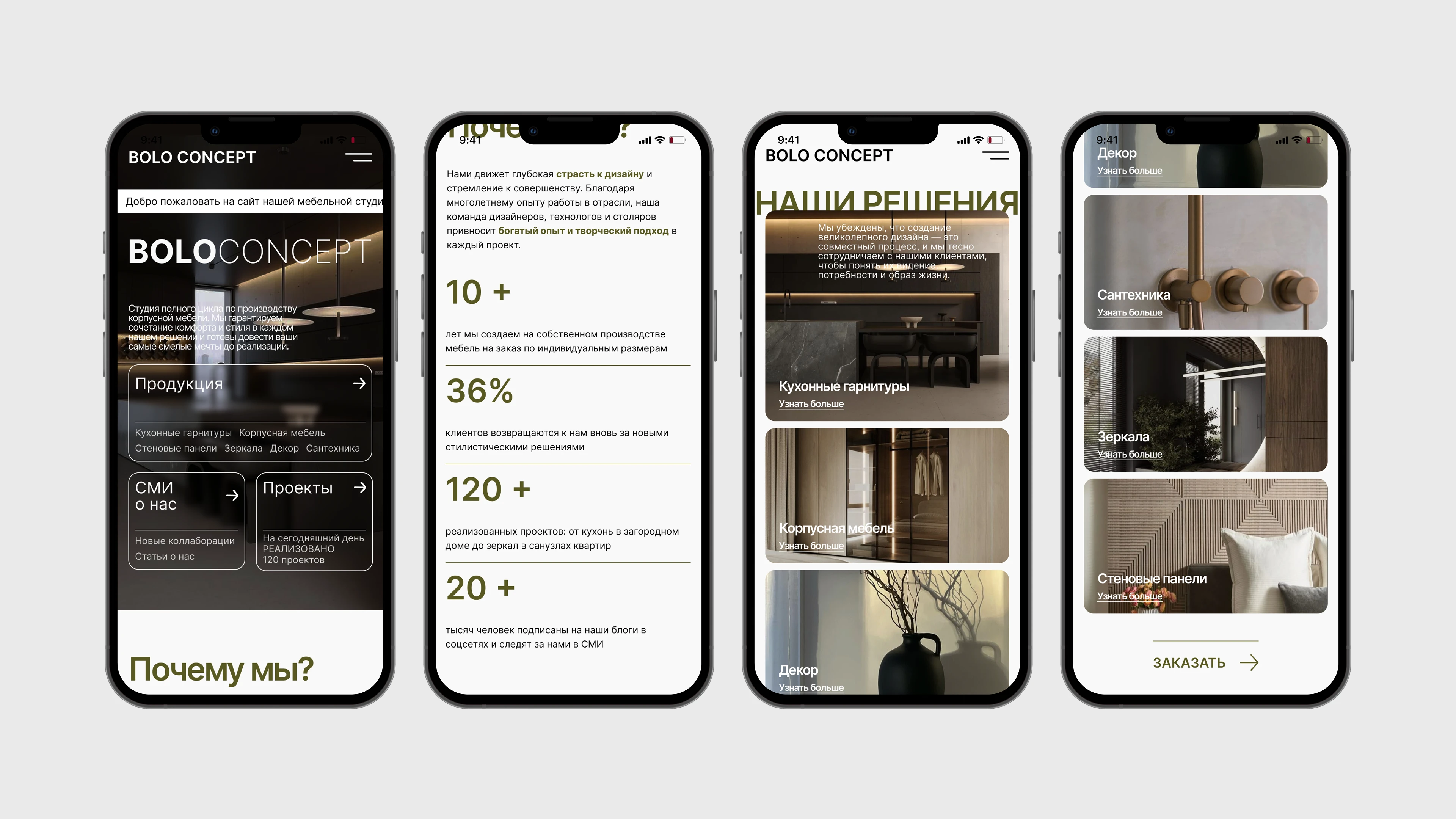 Корпоративный сайт для мебельной студии — Изображение №8 — Интерфейсы на Dprofile