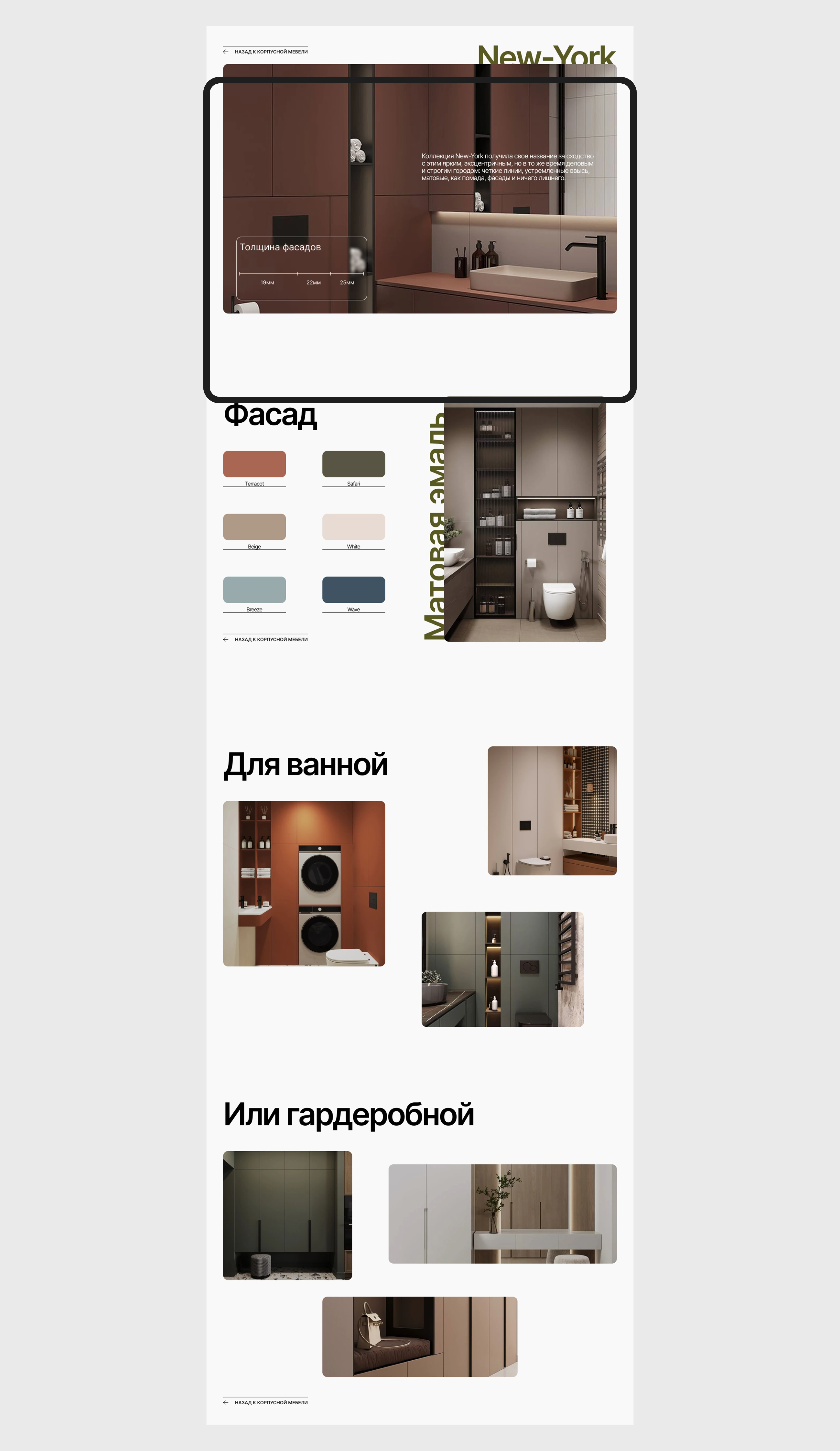 Корпоративный сайт для мебельной студии — Изображение №5 — Интерфейсы на Dprofile