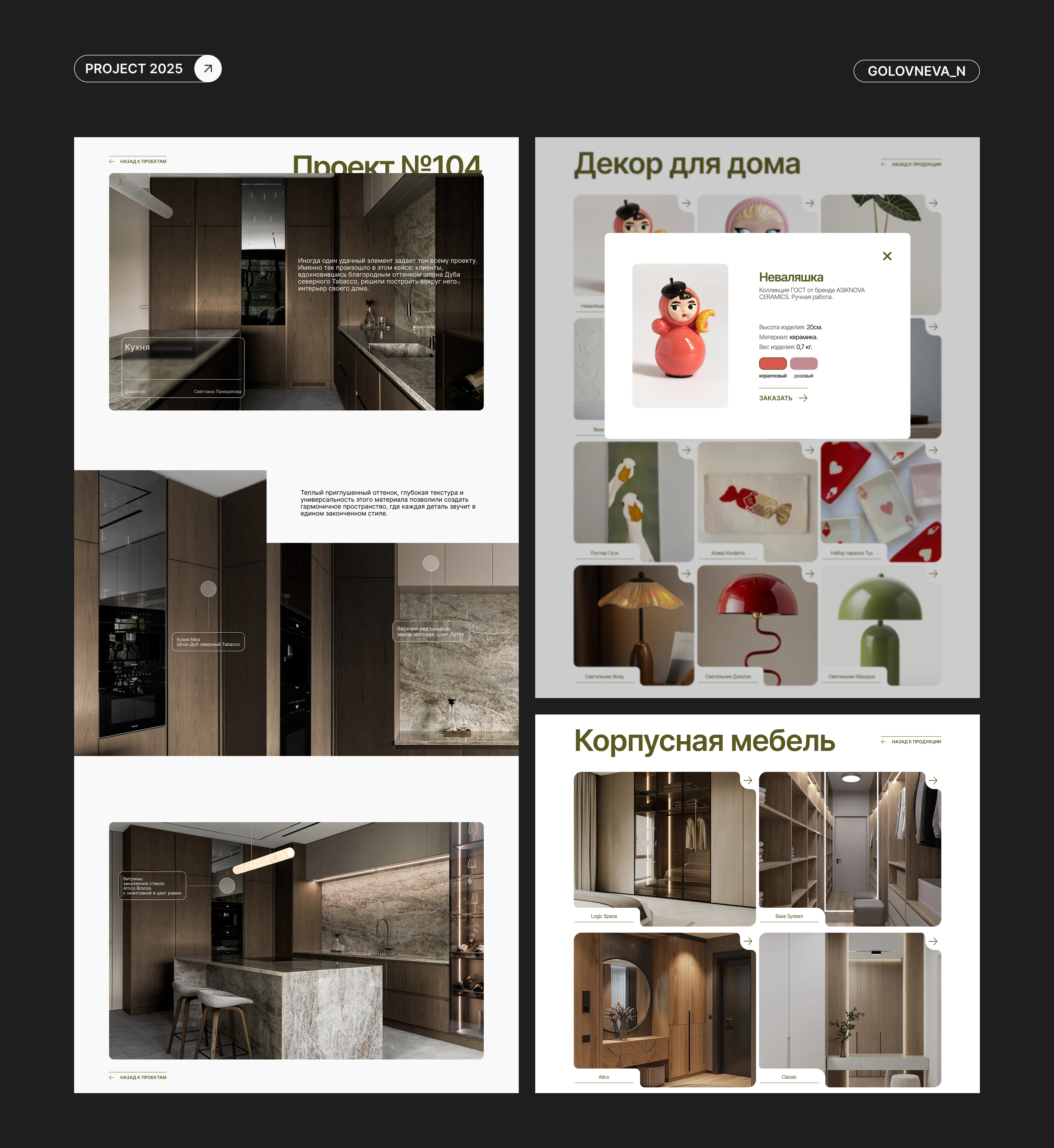 Корпоративный сайт для мебельной студии — Изображение №6 — Интерфейсы на Dprofile
