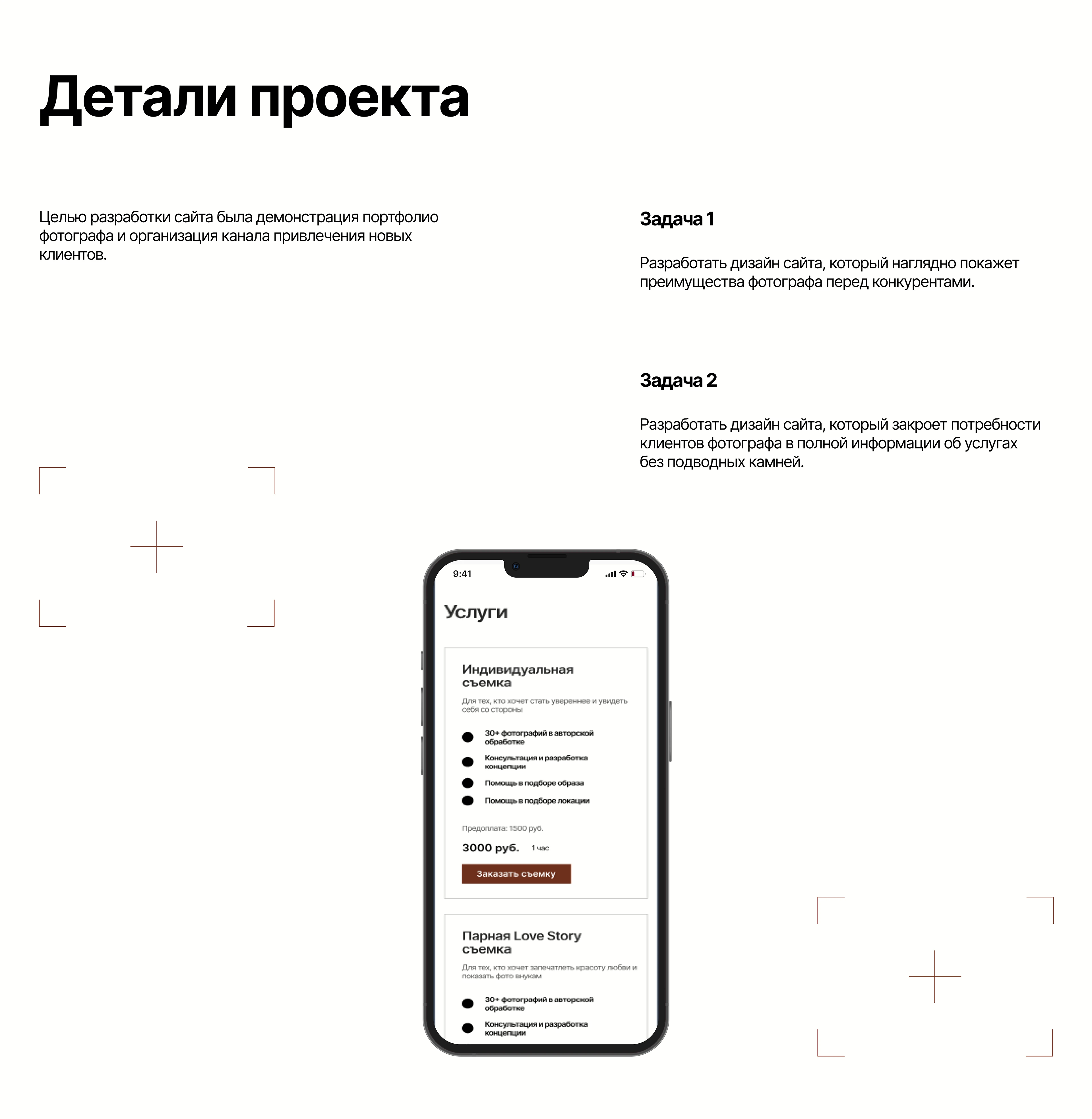 Лендинг для фотографа — Изображение №4 — Интерфейсы на Dprofile
