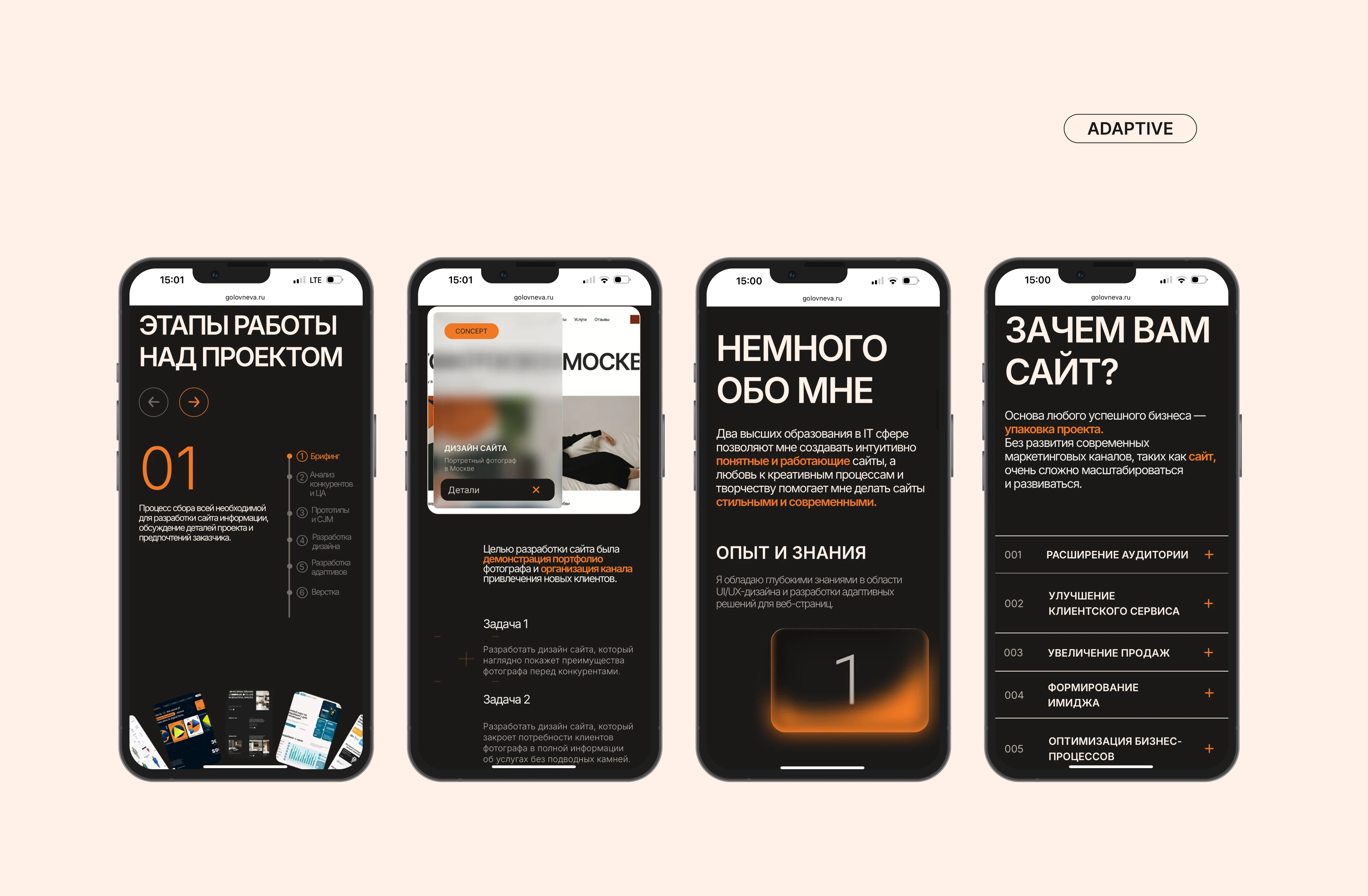 Лендинг для дизайнера — Изображение №8 — Интерфейсы на Dprofile