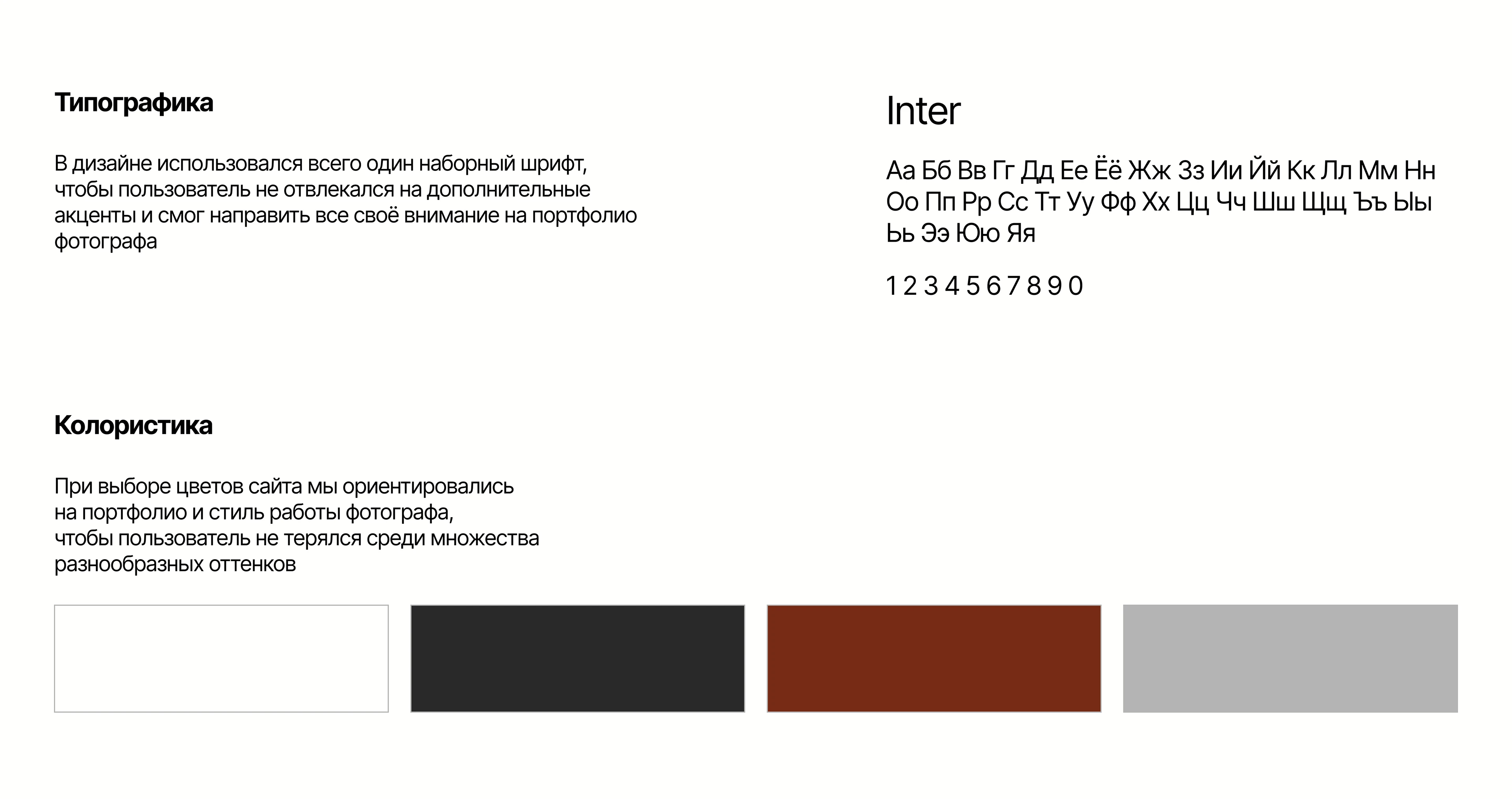 Лендинг для фотографа — Изображение №8 — Интерфейсы на Dprofile
