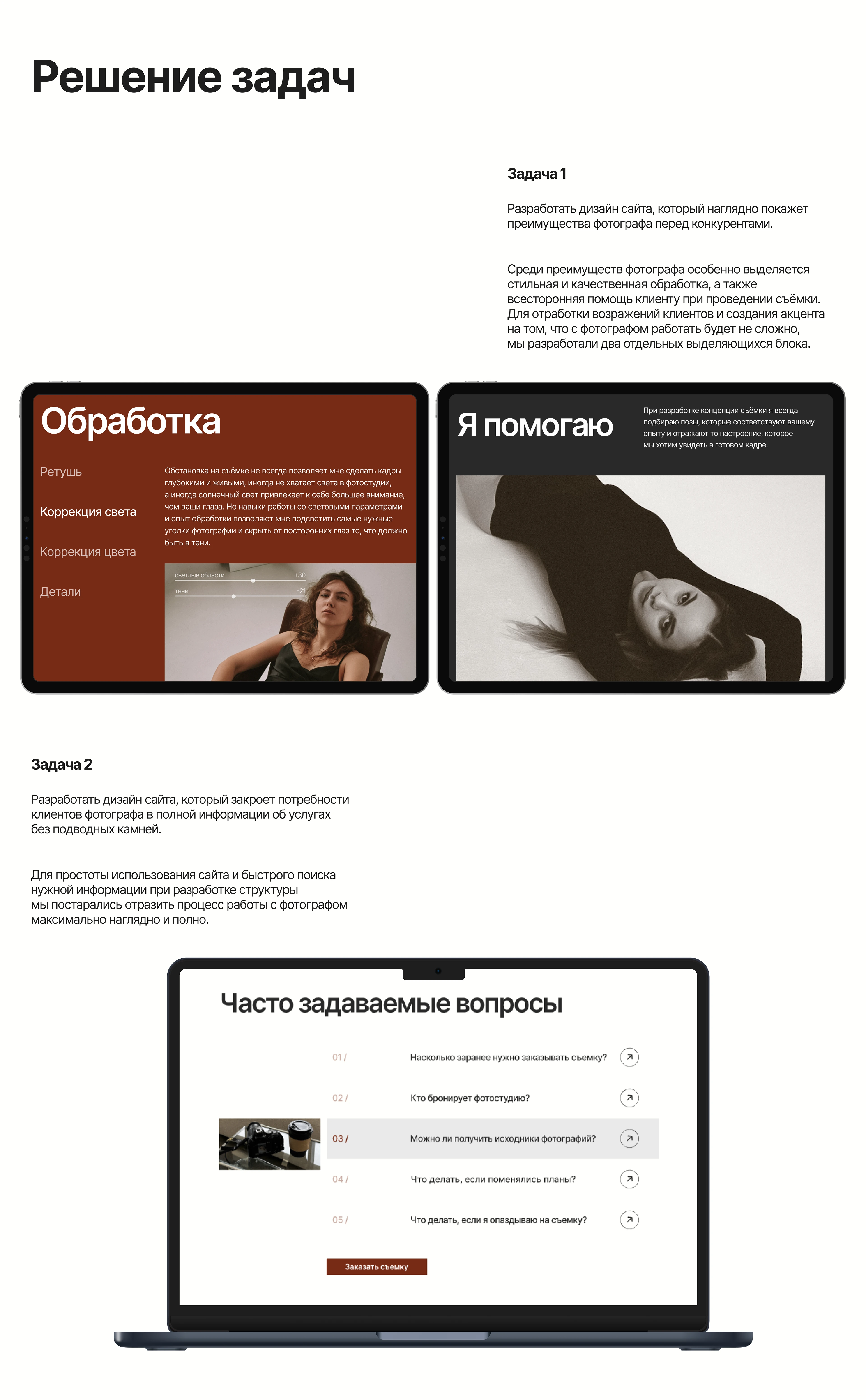 Лендинг для фотографа — Изображение №9 — Интерфейсы на Dprofile