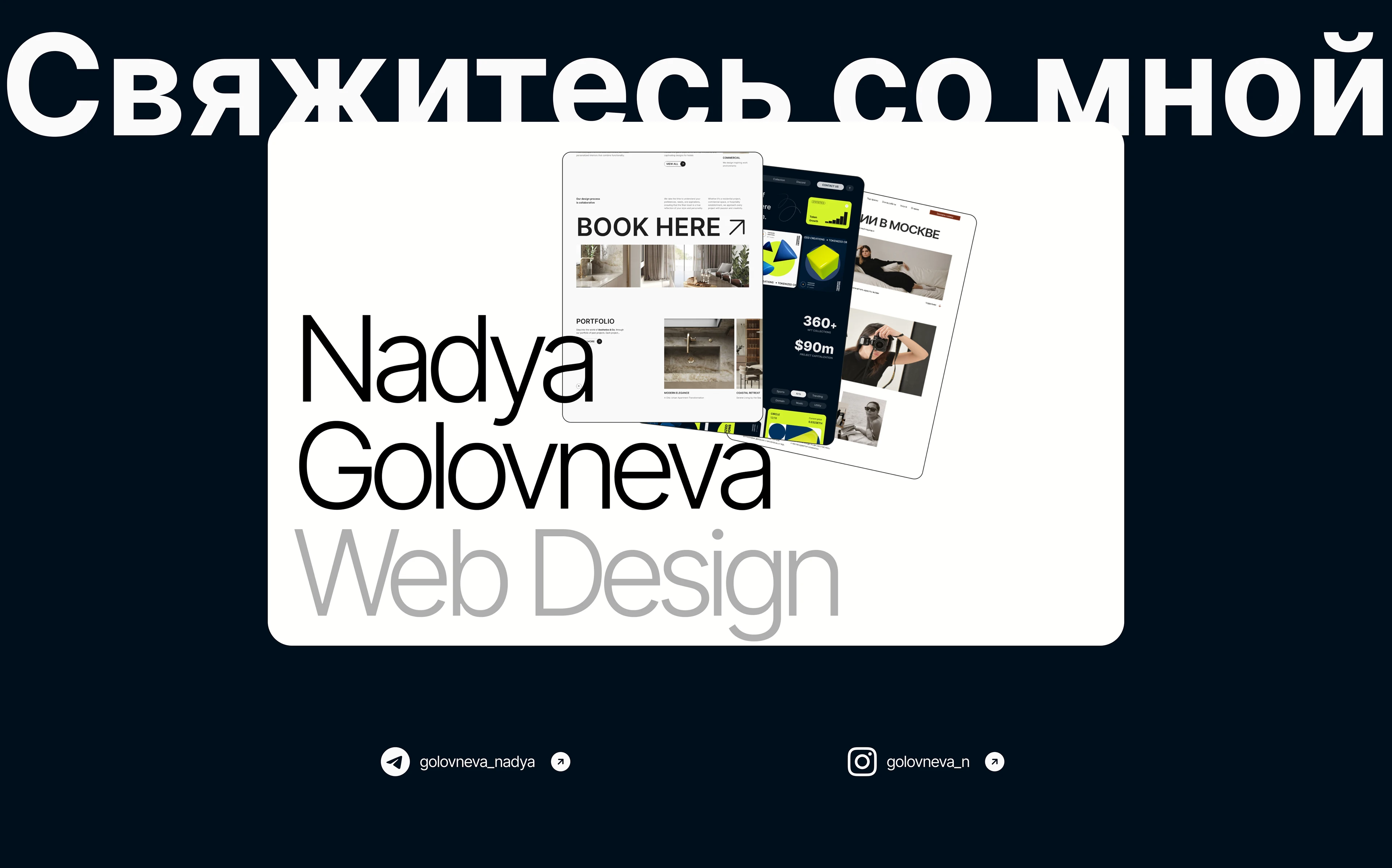 Лендинг для курса — Изображение №10 — Интерфейсы на Dprofile