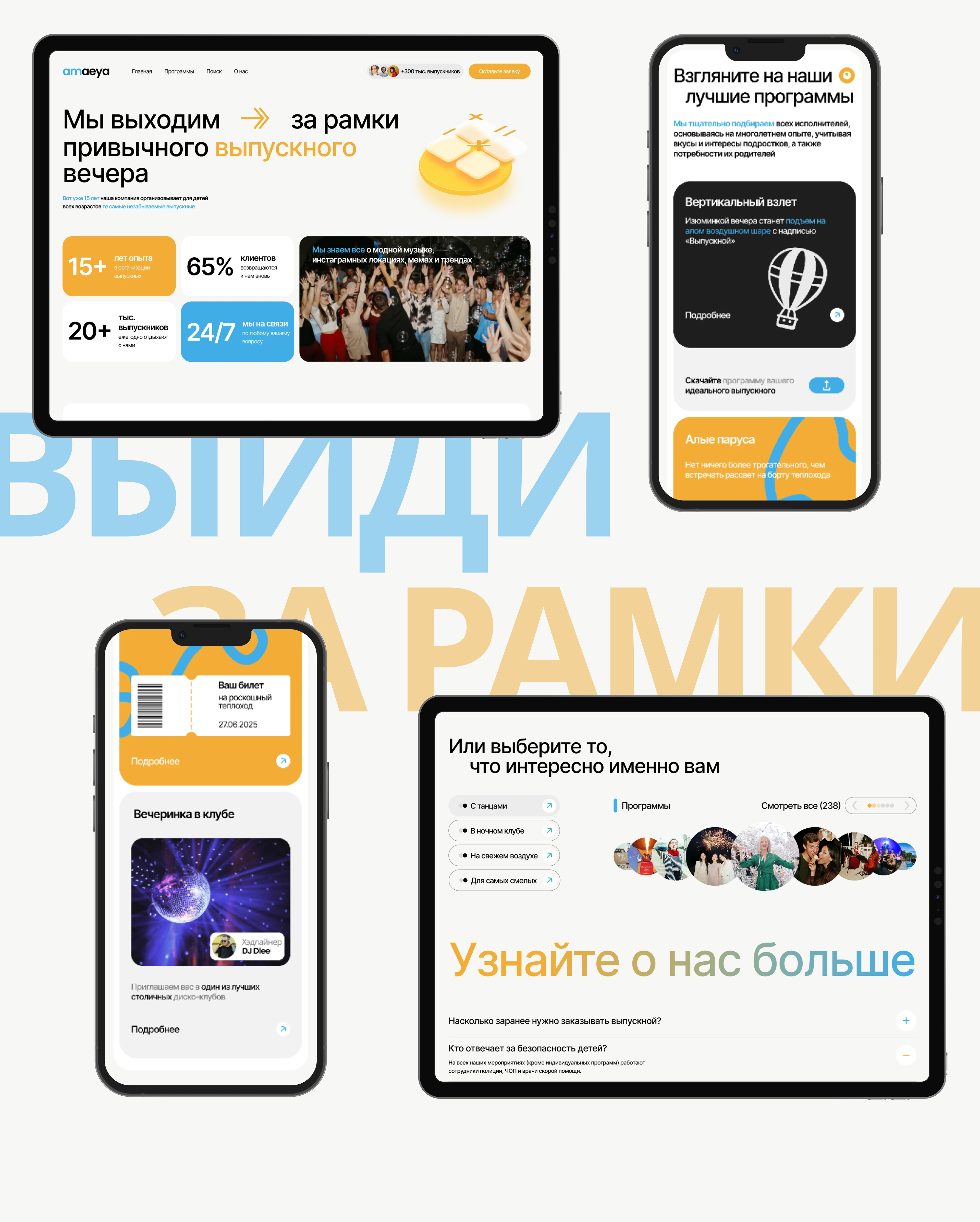 Лендинг для event-агентства — Изображение №8 — Интерфейсы на Dprofile