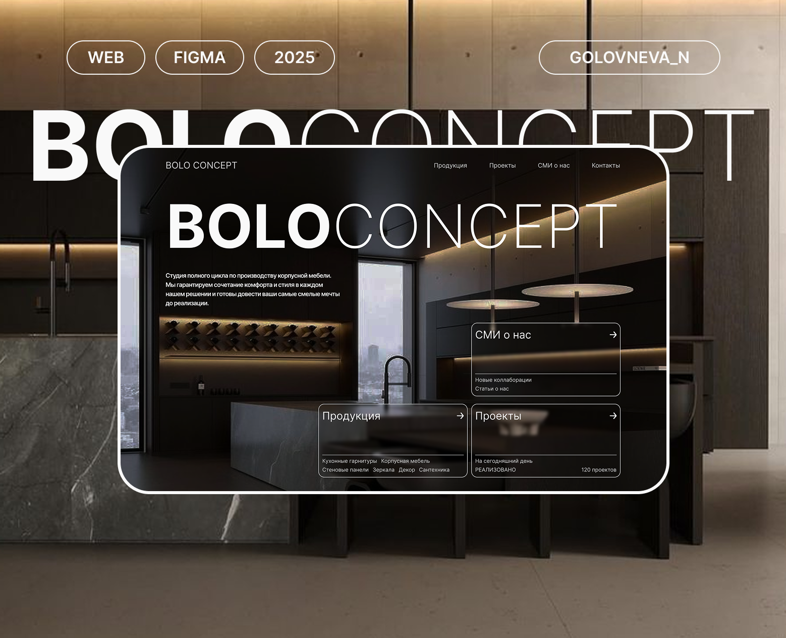 Корпоративный сайт для мебельной студии — Интерфейсы на Dprofile