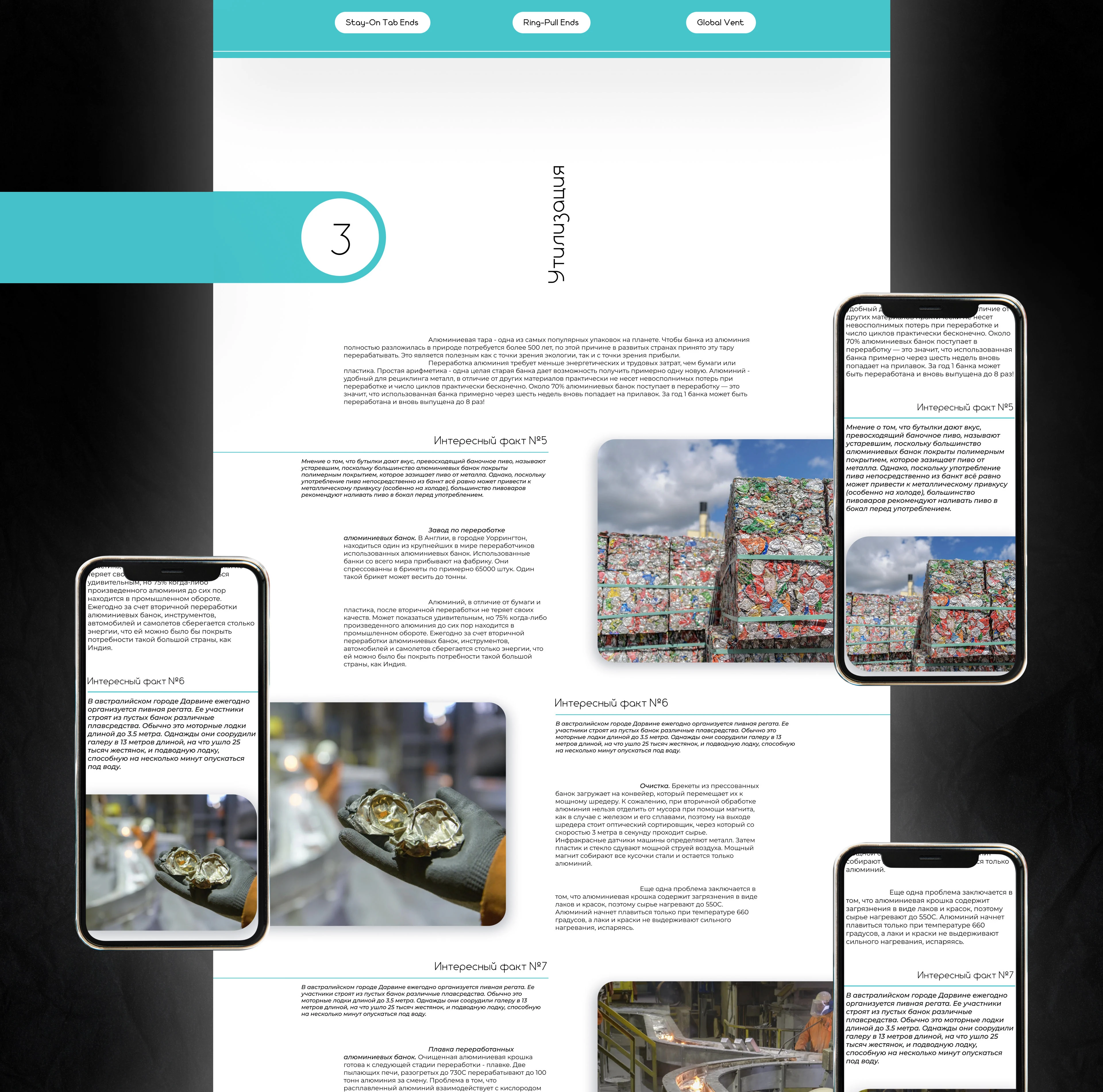 Статья/Лонгрид на тему "Эволюция пивной банки" — Изображение №5 — Интерфейсы, Графика на Dprofile