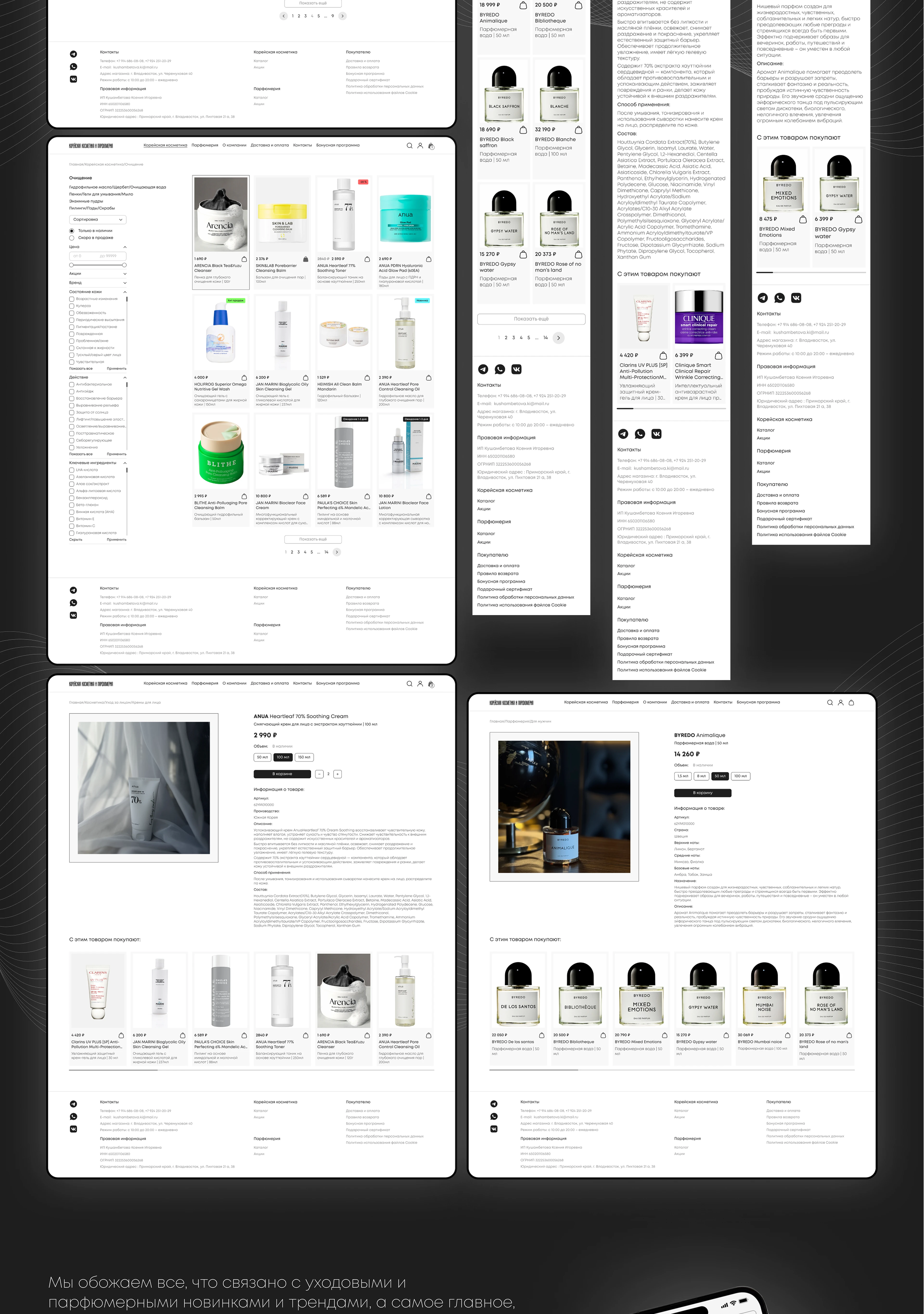 Интернет-магазин|Корейская косметика и парфюмерия — Изображение №5 — Интерфейсы на Dprofile