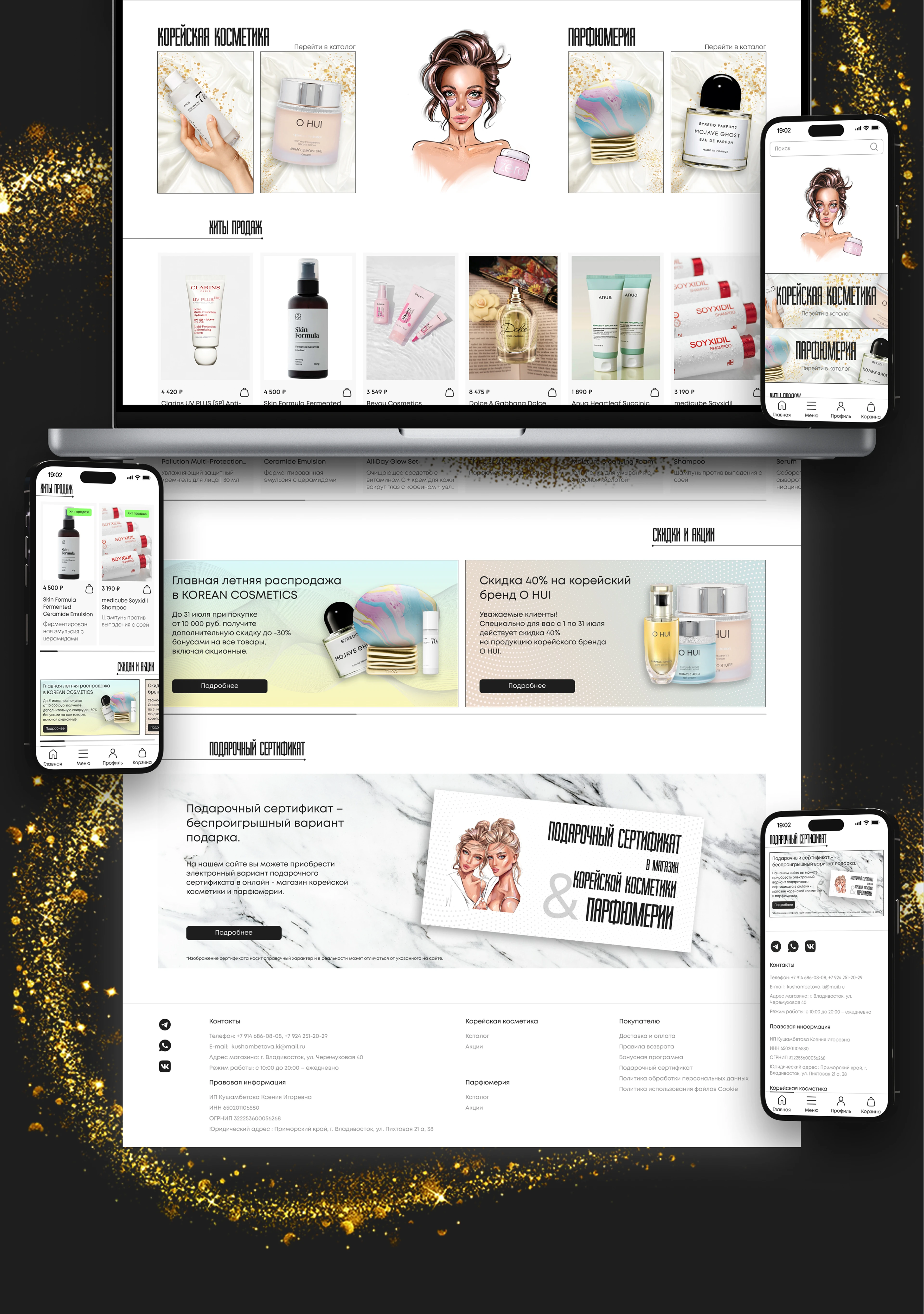 Интернет-магазин|Корейская косметика и парфюмерия — Изображение №3 — Интерфейсы на Dprofile