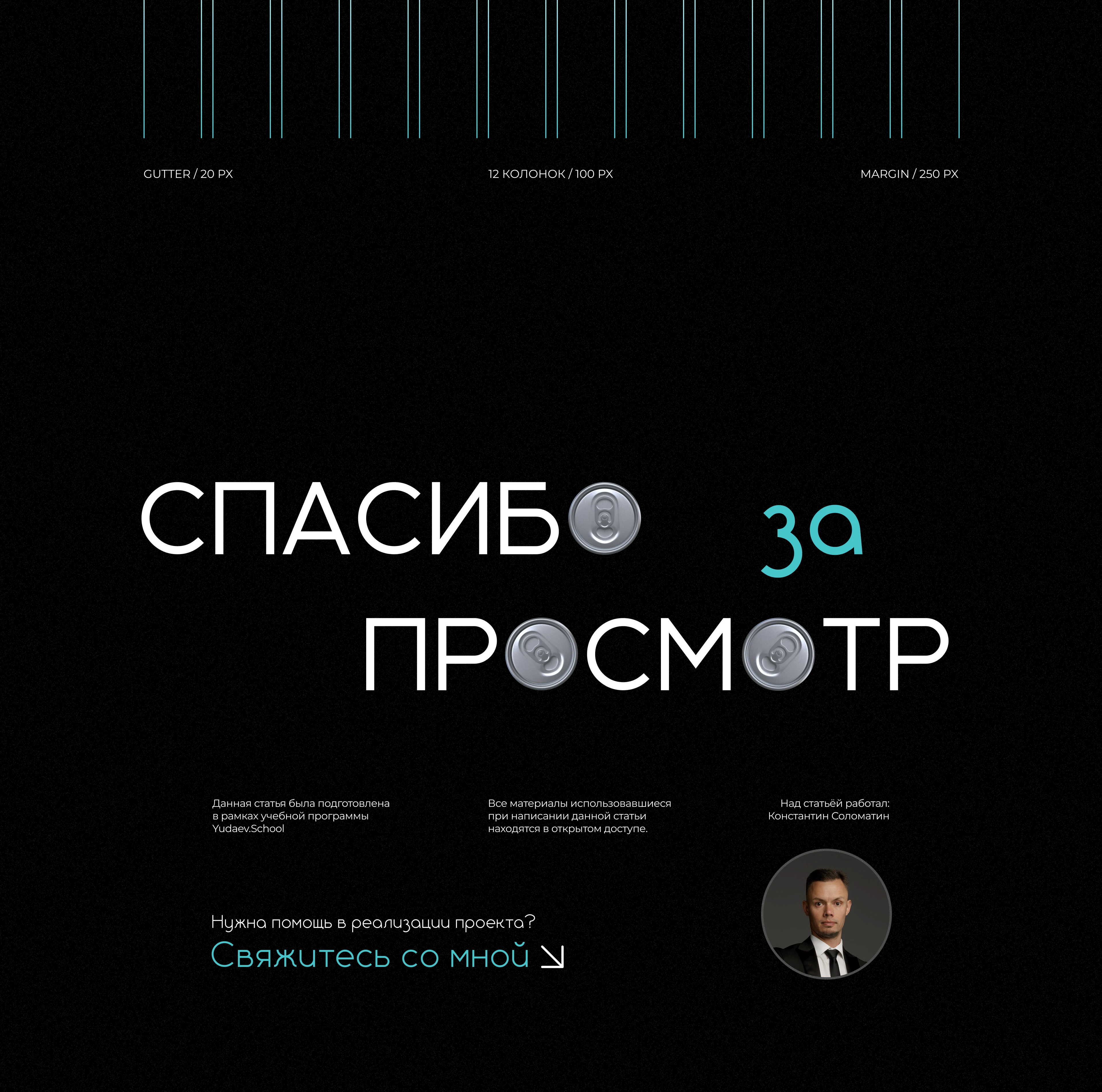 Статья/Лонгрид на тему "Эволюция пивной банки" — Изображение №8 — Интерфейсы, Графика на Dprofile