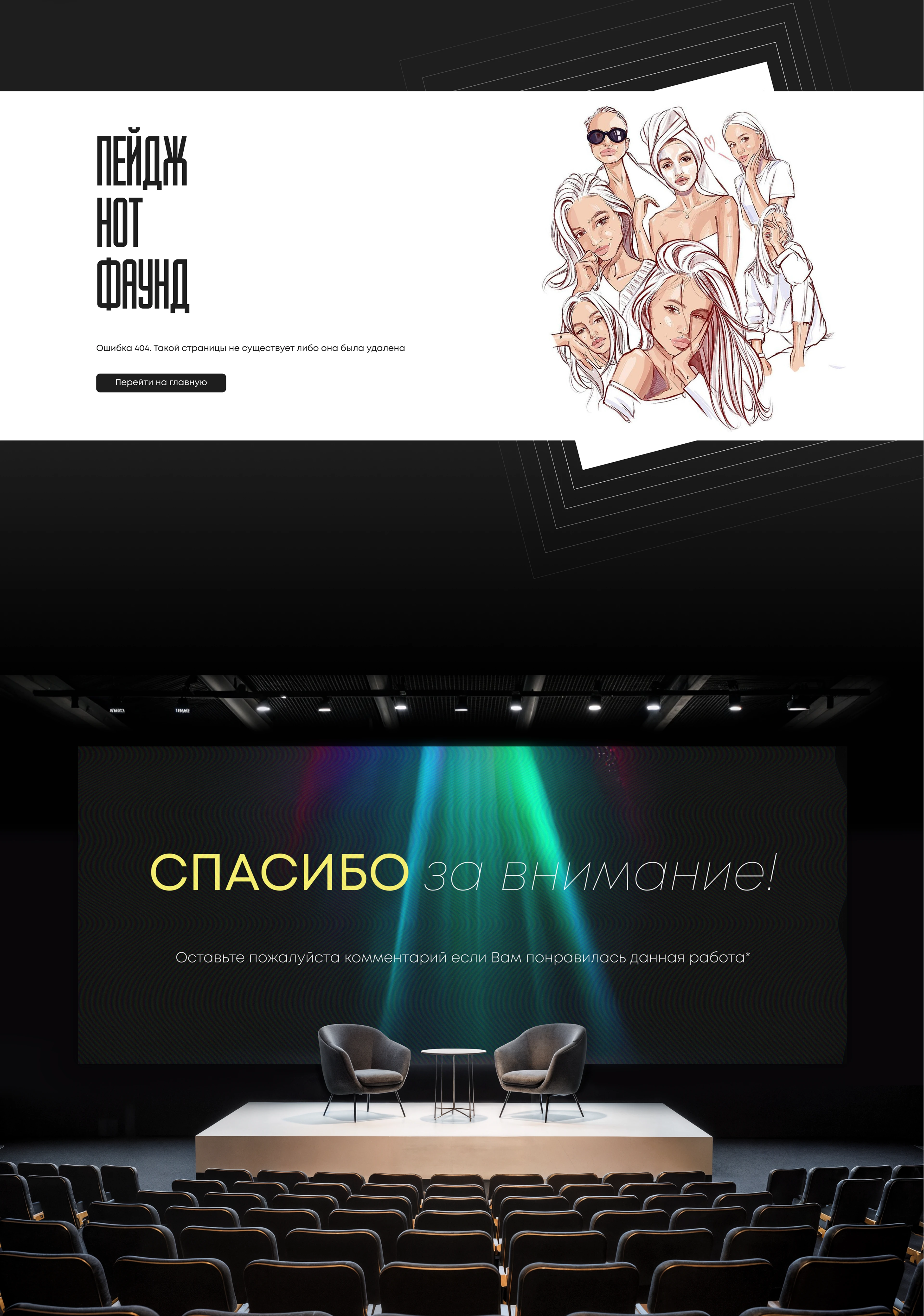 Интернет-магазин|Корейская косметика и парфюмерия — Изображение №9 — Интерфейсы на Dprofile