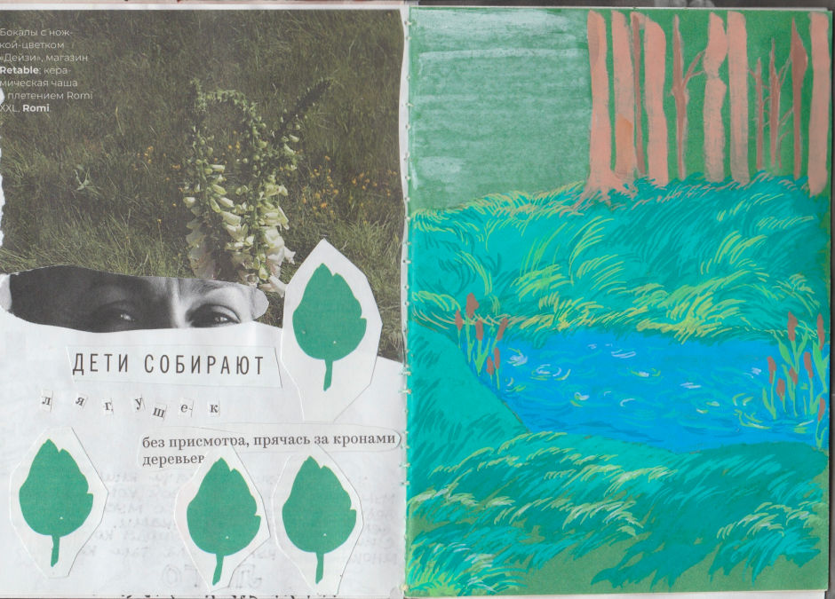 authorial collage zine — Изображение №6 — Графика на Dprofile