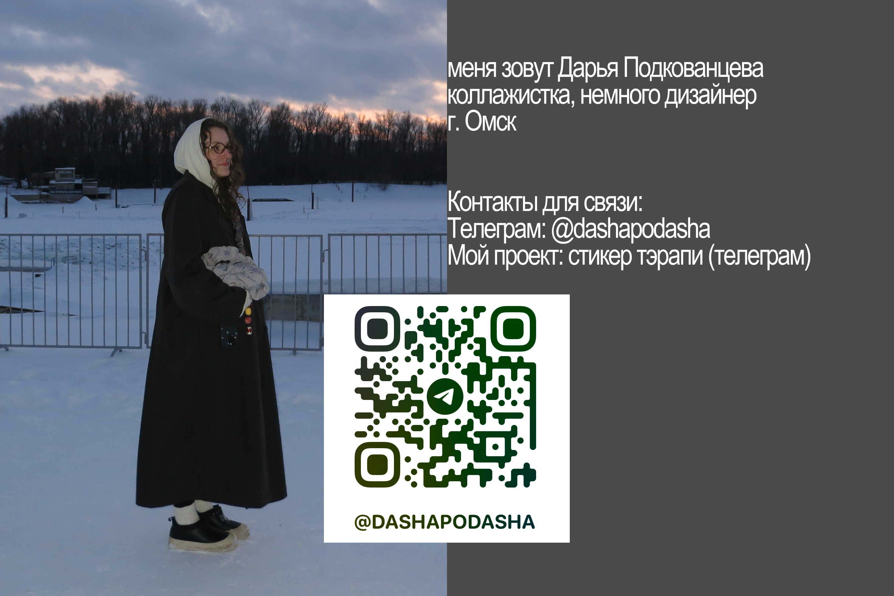 коллажное портфолио — Изображение №2 — Графика на Dprofile