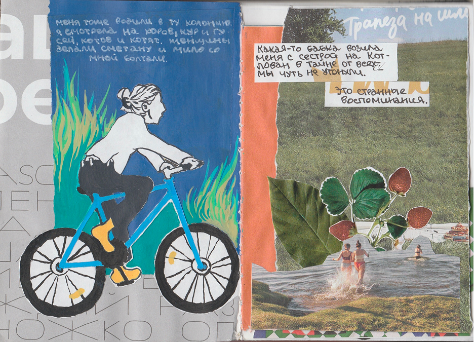 authorial collage zine — Изображение №9 — Графика на Dprofile