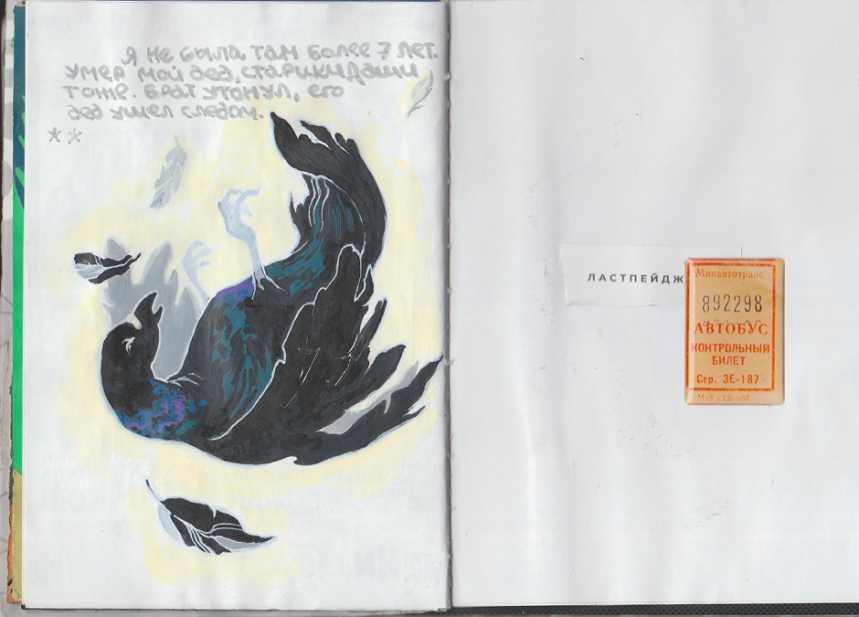 authorial collage zine — Изображение №18 — Графика на Dprofile