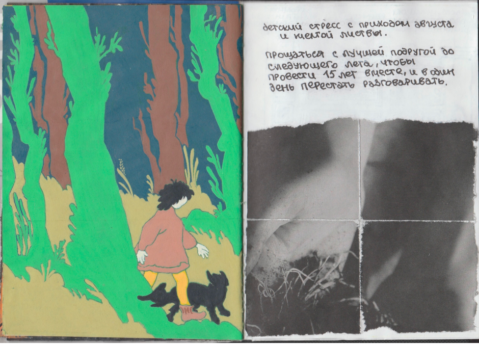 authorial collage zine — Изображение №16 — Графика на Dprofile