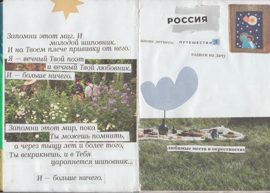 authorial collage zine — Изображение №19 — Графика на Dprofile