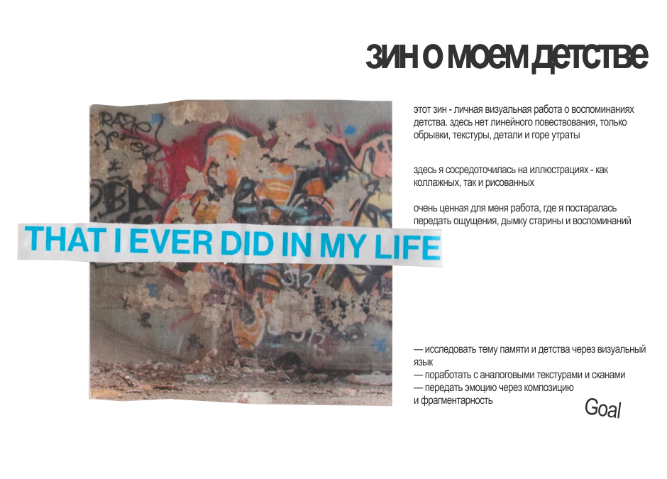 authorial collage zine — Изображение №2 — Графика на Dprofile