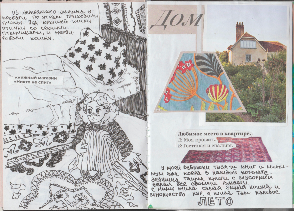 authorial collage zine — Изображение №5 — Графика на Dprofile