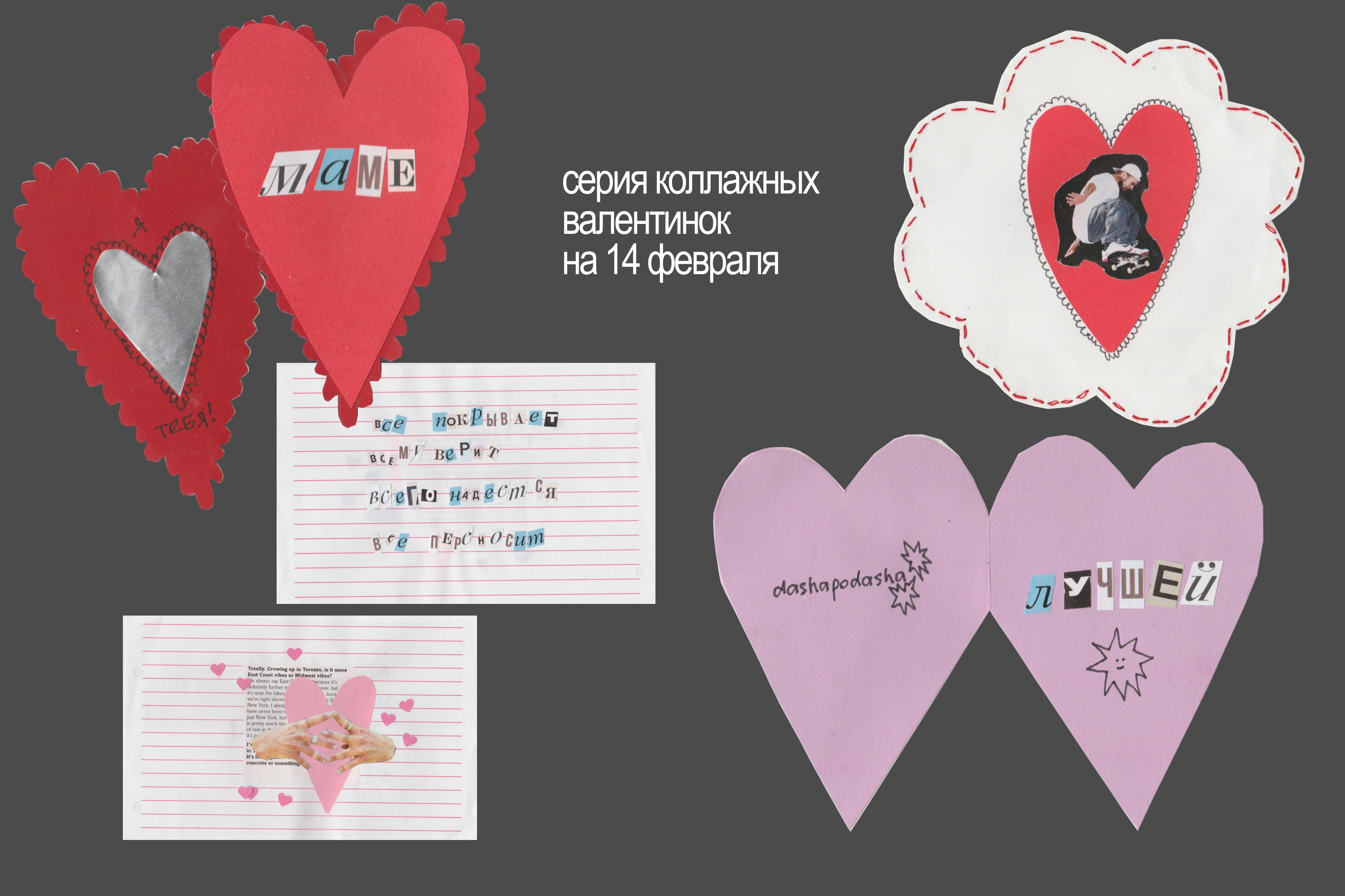 коллажное портфолио — Изображение №8 — Графика на Dprofile