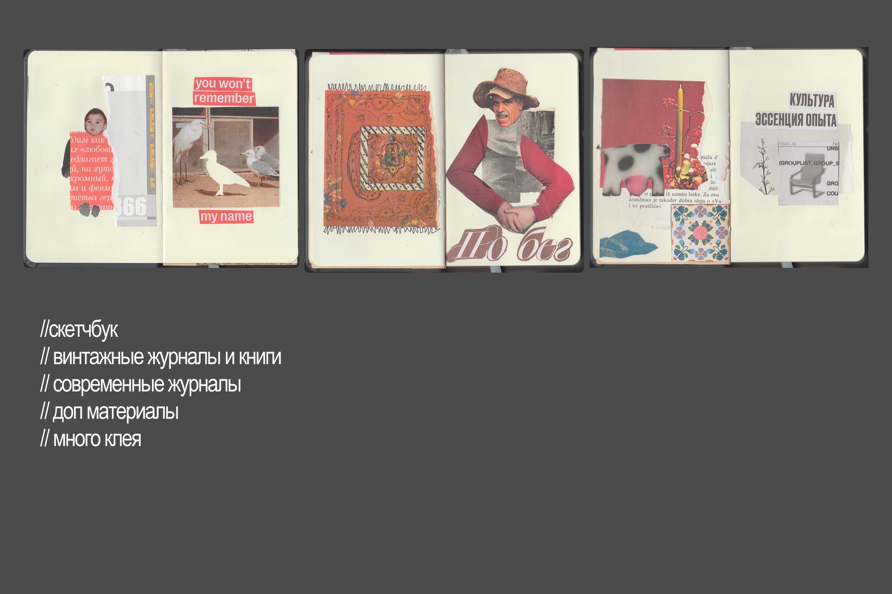 Коллажный скетчбук — Изображение №3 — Графика на Dprofile