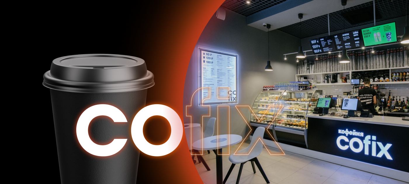 Элемент фирменного стиля бренда Cofix — Изображение №1 — Иллюстрация, Графика на Dprofile