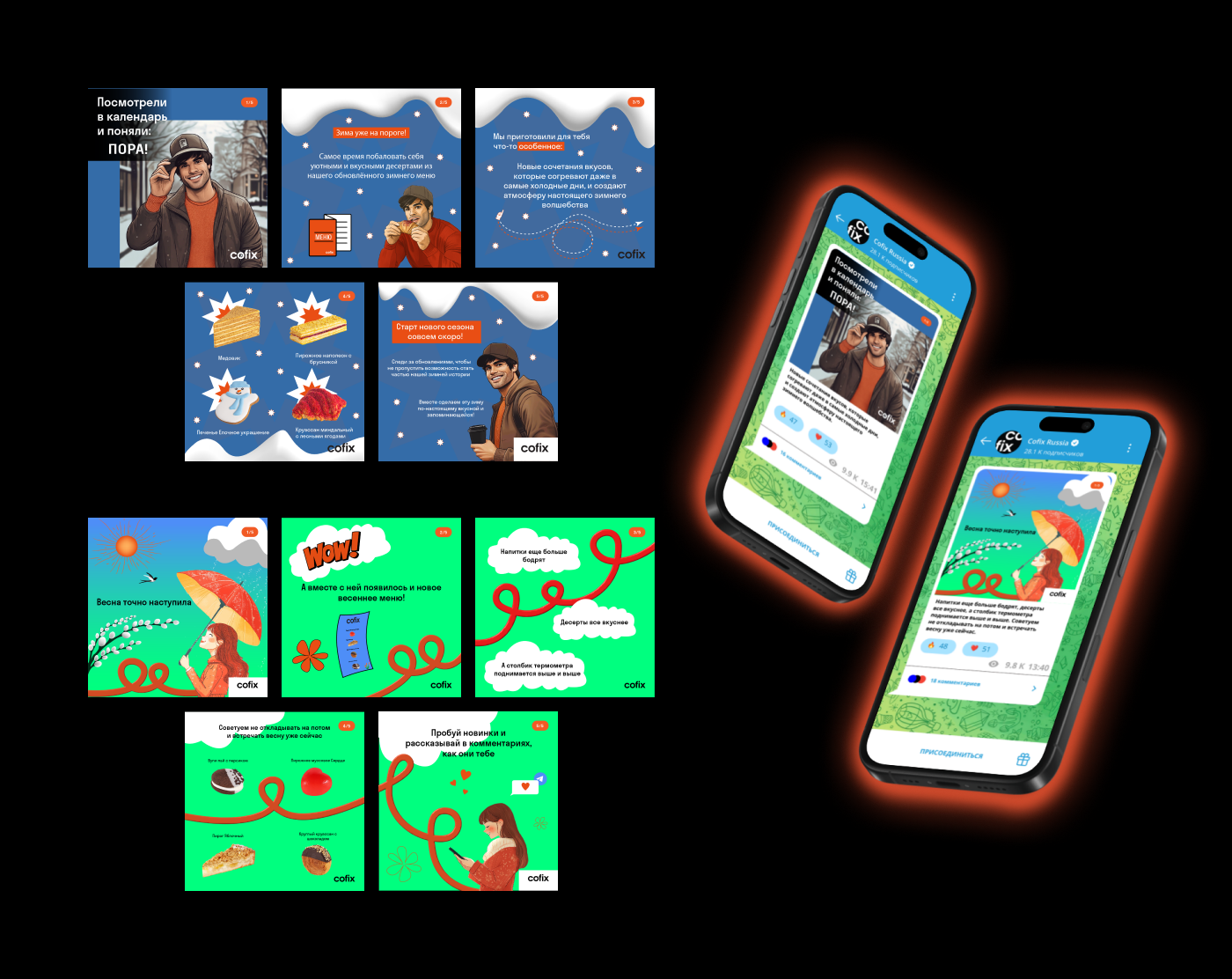 Элемент фирменного стиля бренда Cofix — Изображение №7 — Иллюстрация, Графика на Dprofile