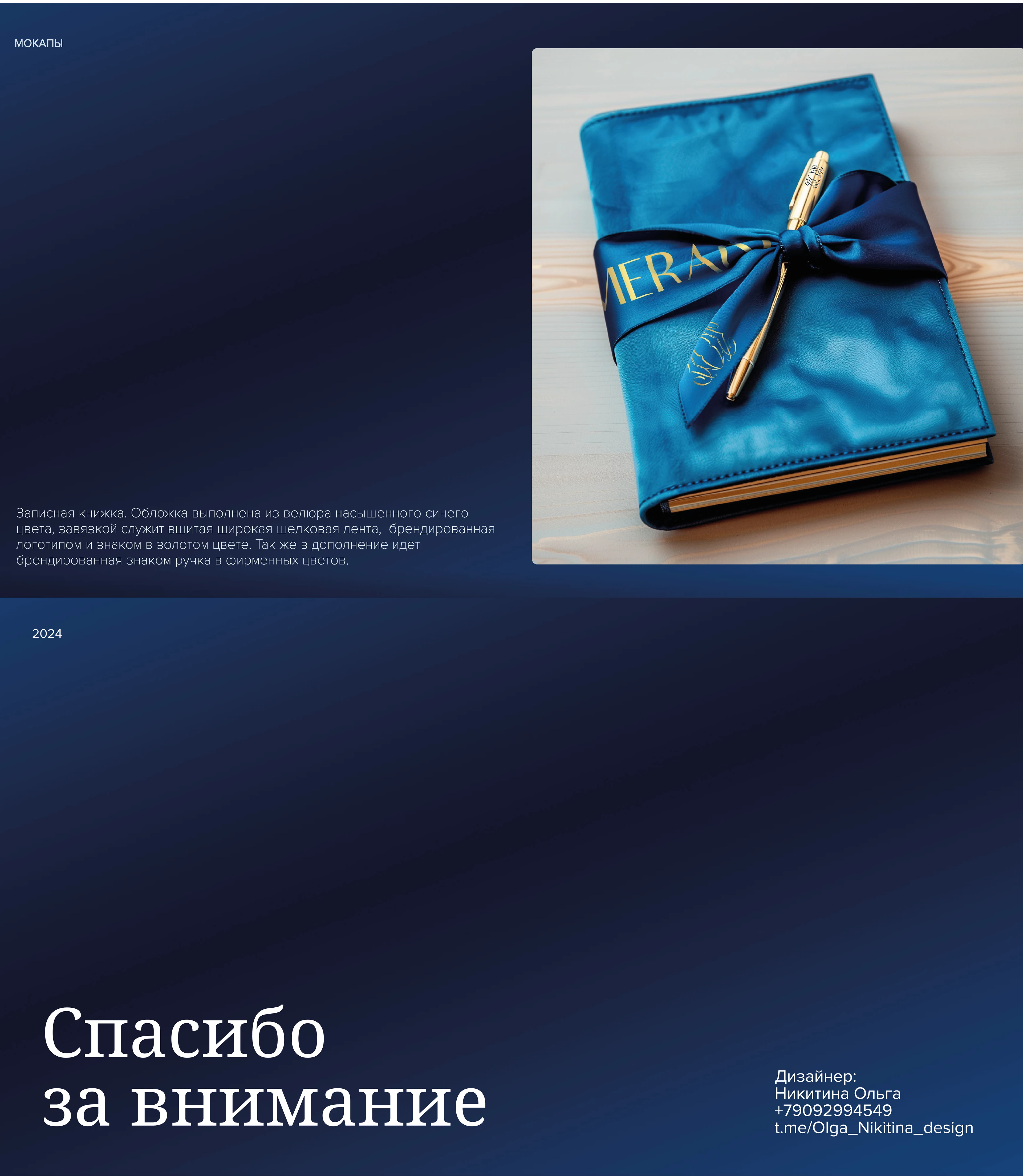 Фирменный стиль женского сообщества — Изображение №4 — Брендинг на Dprofile