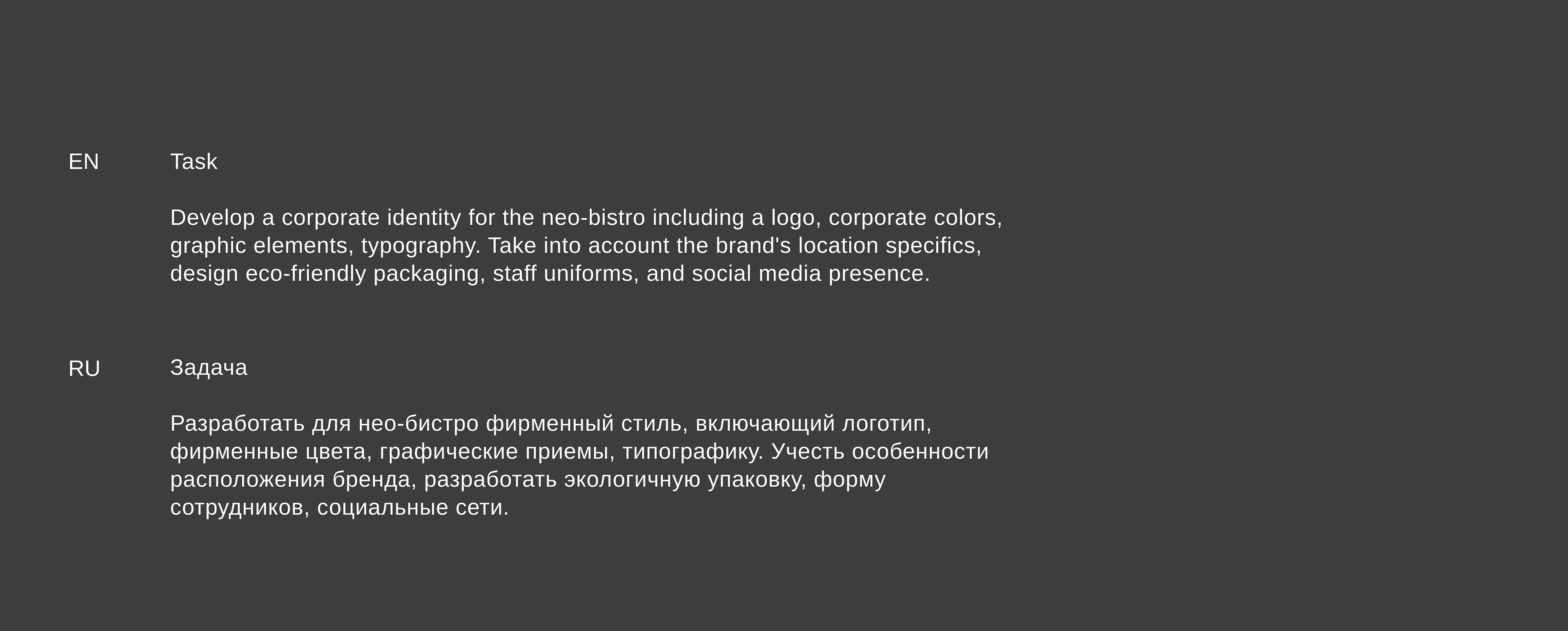 Брендинг для кафе на краю света — Изображение №3 — Брендинг на Dprofile